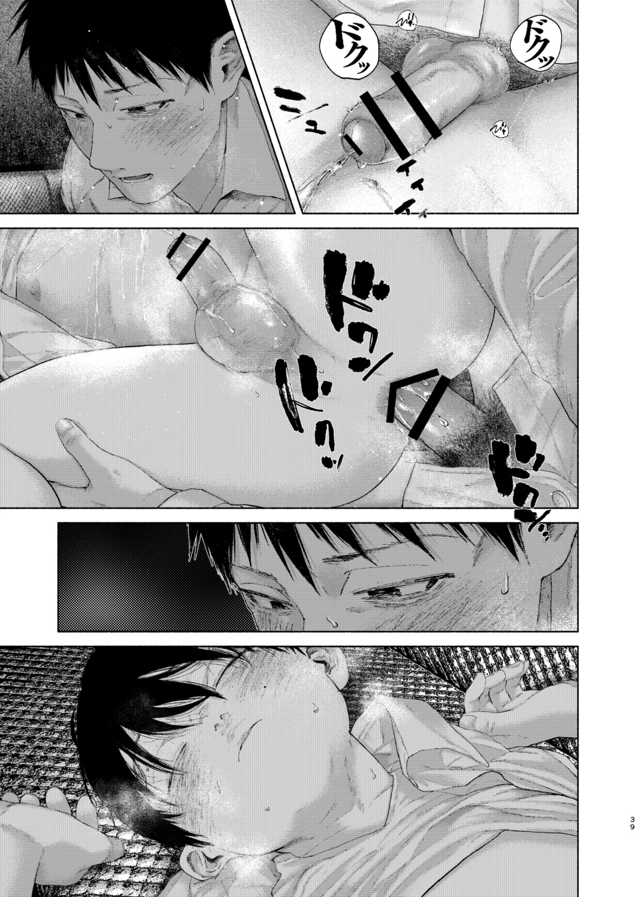 フリータイム・シンドローム【BOOTH】-01 Page.39