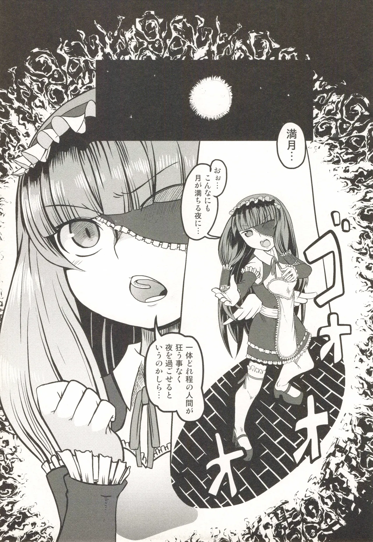 タマタマびより 第2号 Page.20