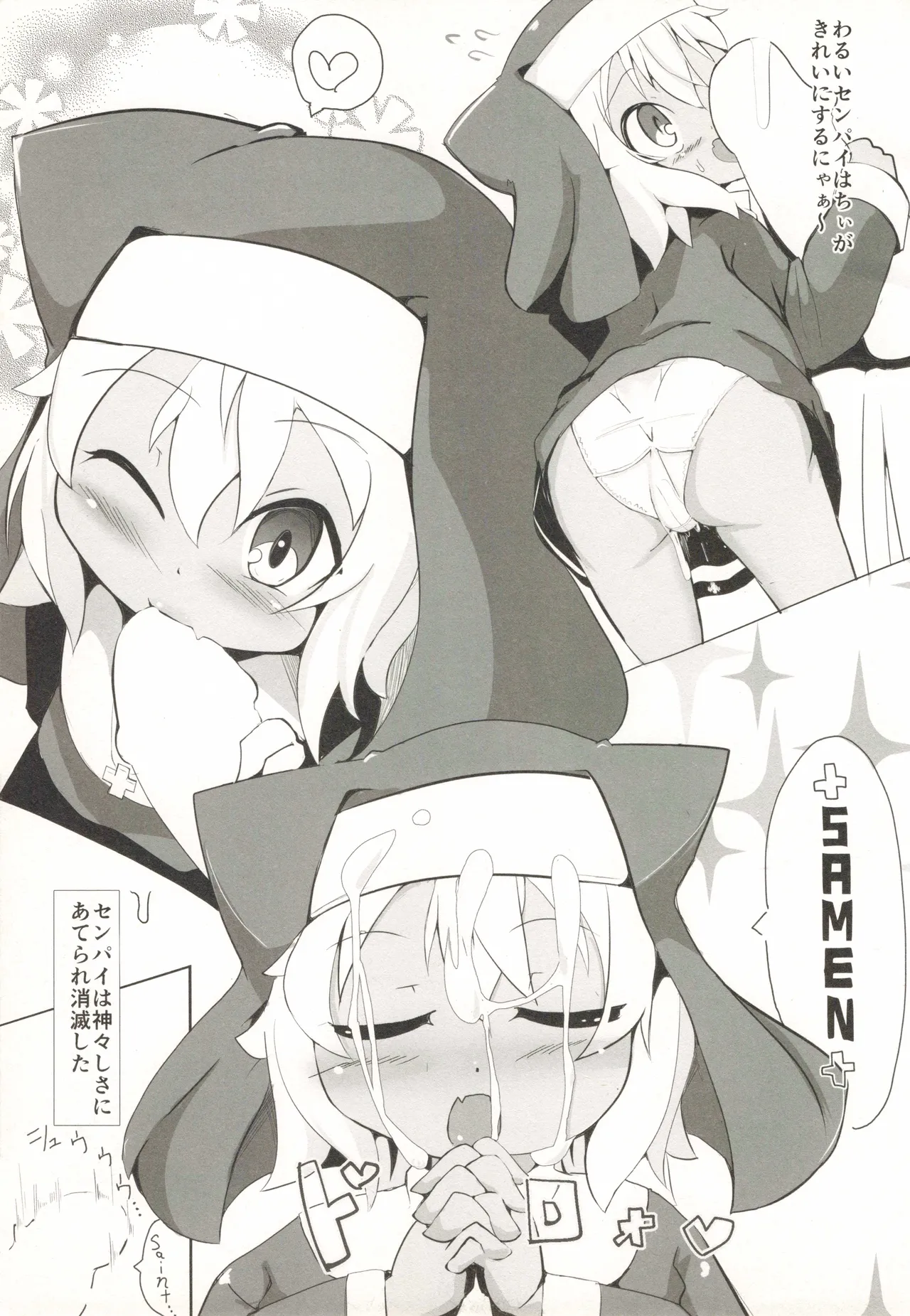 タマタマびより 第2号 Page.30