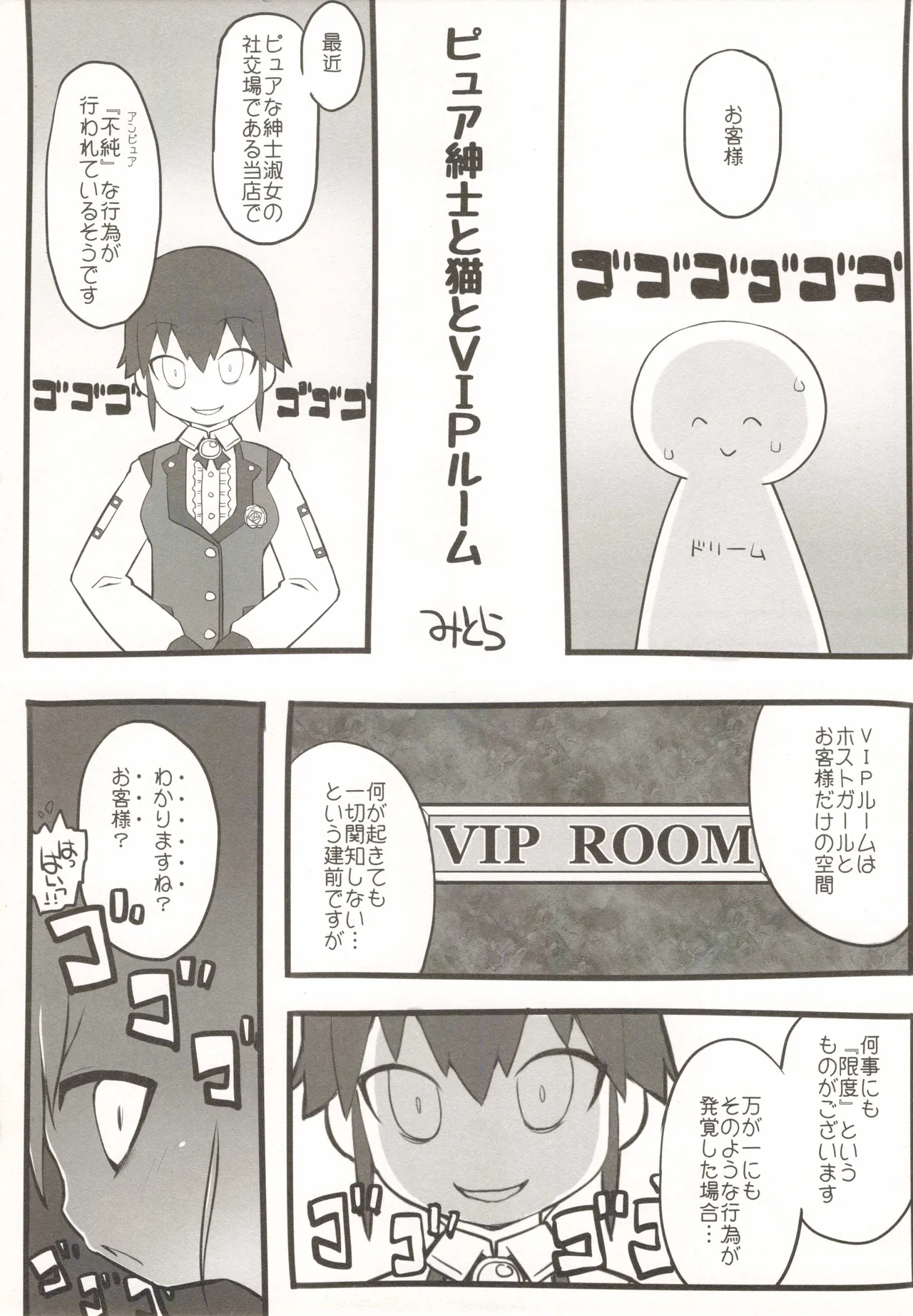 タマタマびより 第2号 Page.4