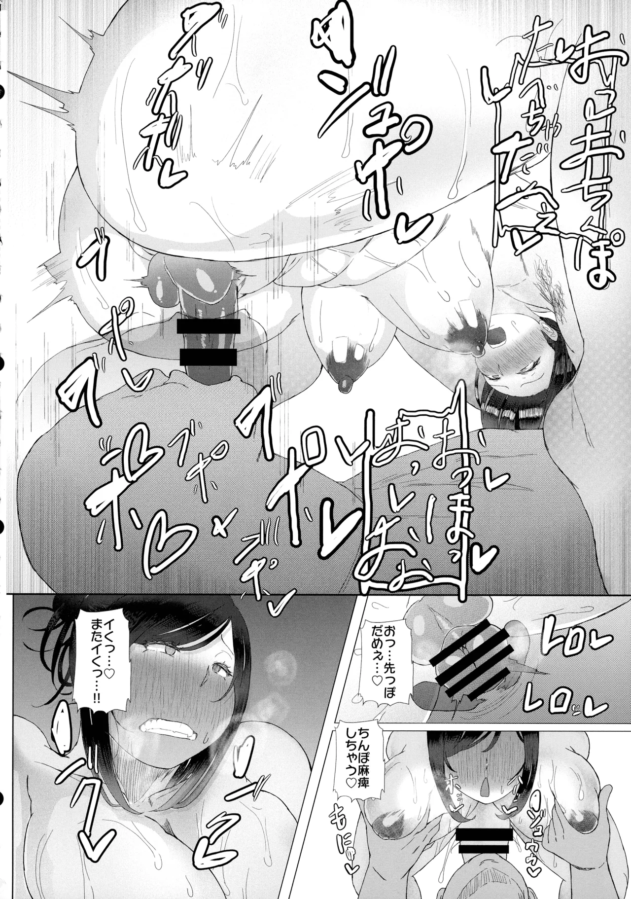 (ふたけっと34) [KANI the WORLD (蟹澤あるど)] 人妻ふたなり(36)が、同人AVデビューさせられちゃう本 Page.38