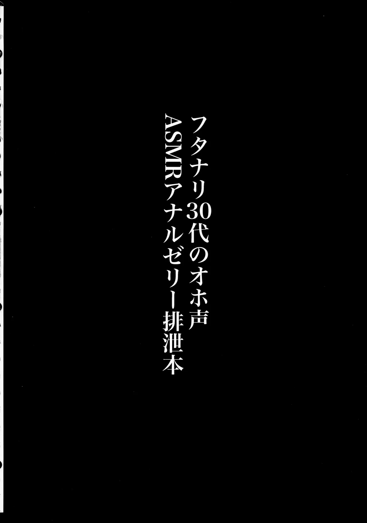(ふたけっと34) [KANI the WORLD (蟹澤あるど)] 人妻ふたなり(36)が、同人AVデビューさせられちゃう本 Page.46