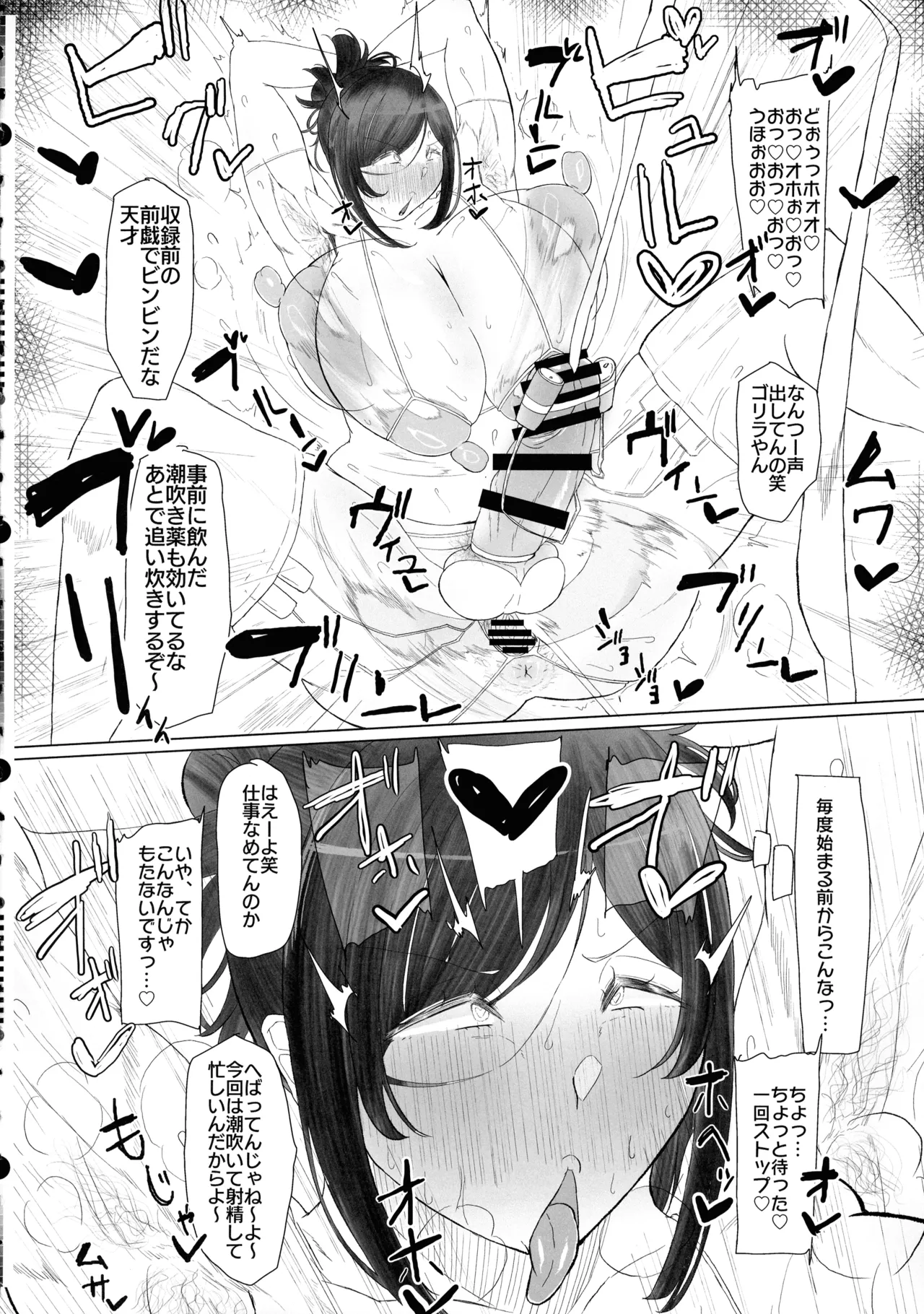 (ふたけっと34) [KANI the WORLD (蟹澤あるど)] 人妻ふたなり(36)が、同人AVデビューさせられちゃう本 Page.52
