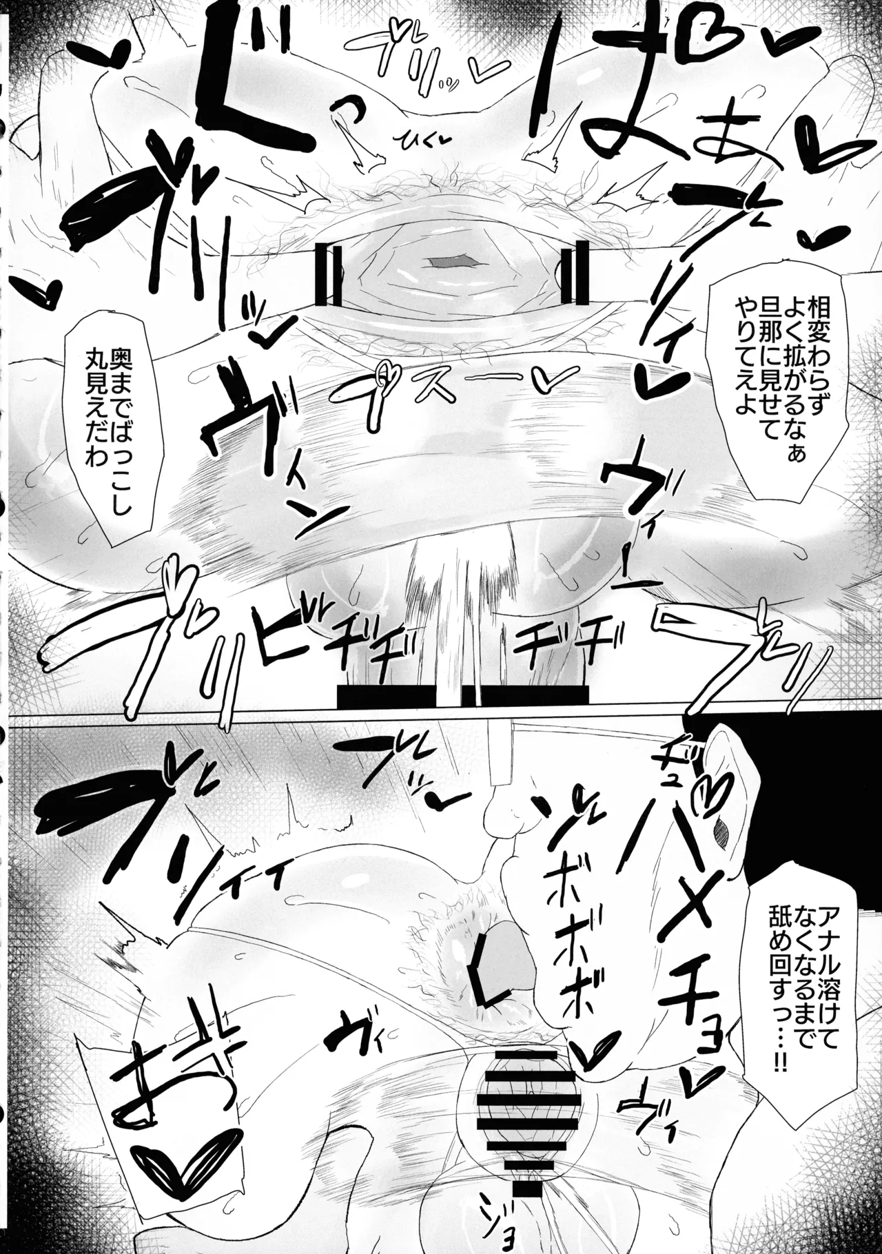 (ふたけっと34) [KANI the WORLD (蟹澤あるど)] 人妻ふたなり(36)が、同人AVデビューさせられちゃう本 Page.58
