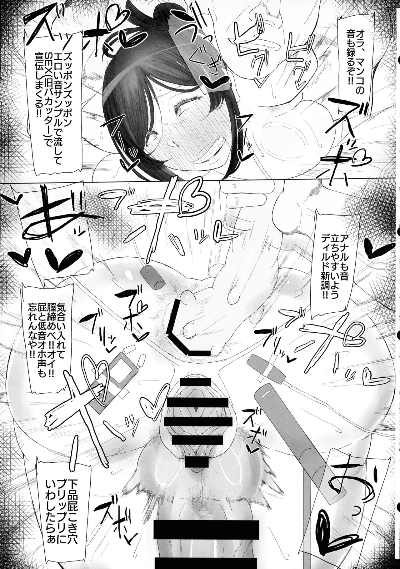 (ふたけっと34) [KANI the WORLD (蟹澤あるど)] 人妻ふたなり(36)が、同人AVデビューさせられちゃう本 Page.63
