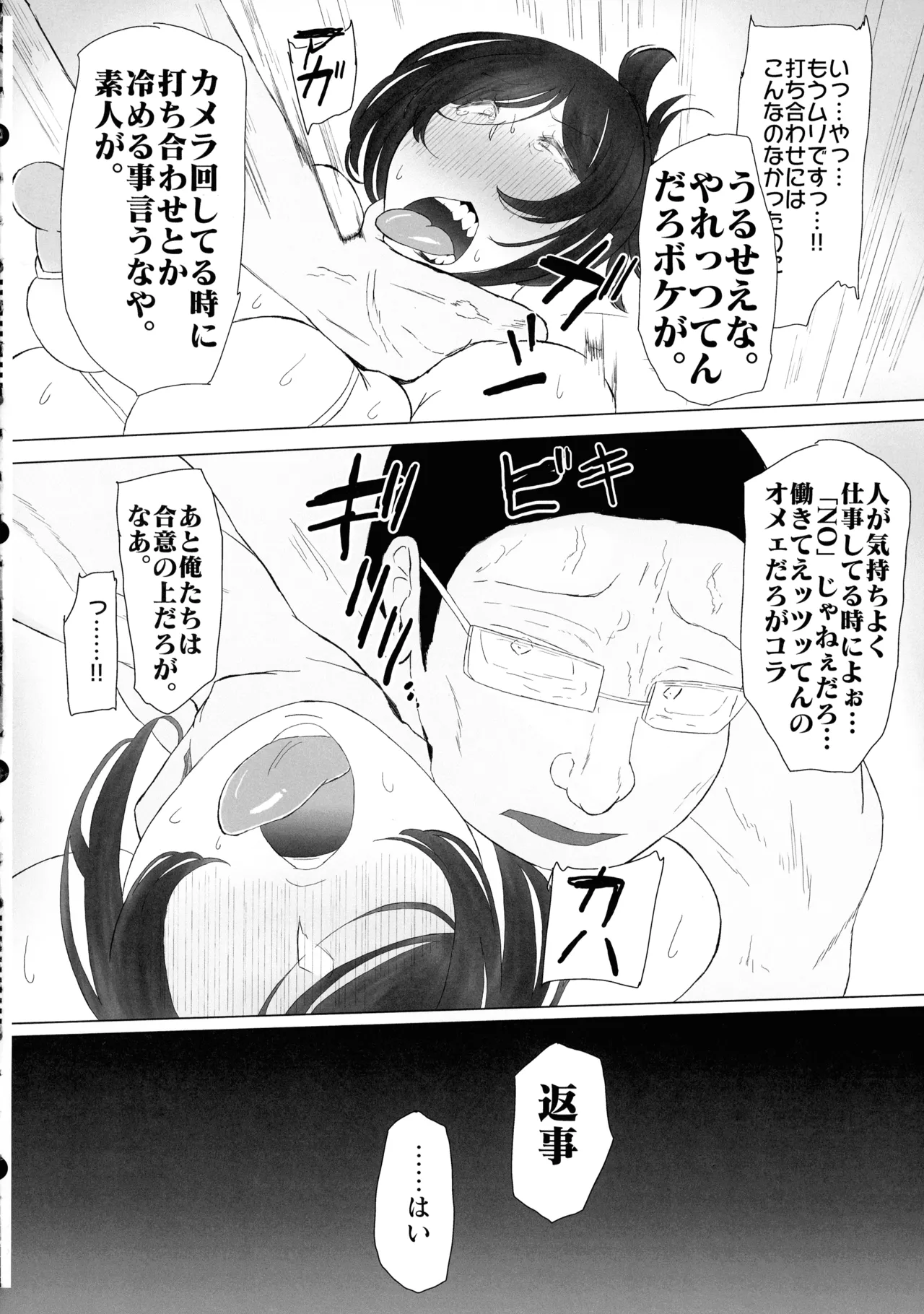(ふたけっと34) [KANI the WORLD (蟹澤あるど)] 人妻ふたなり(36)が、同人AVデビューさせられちゃう本 Page.68