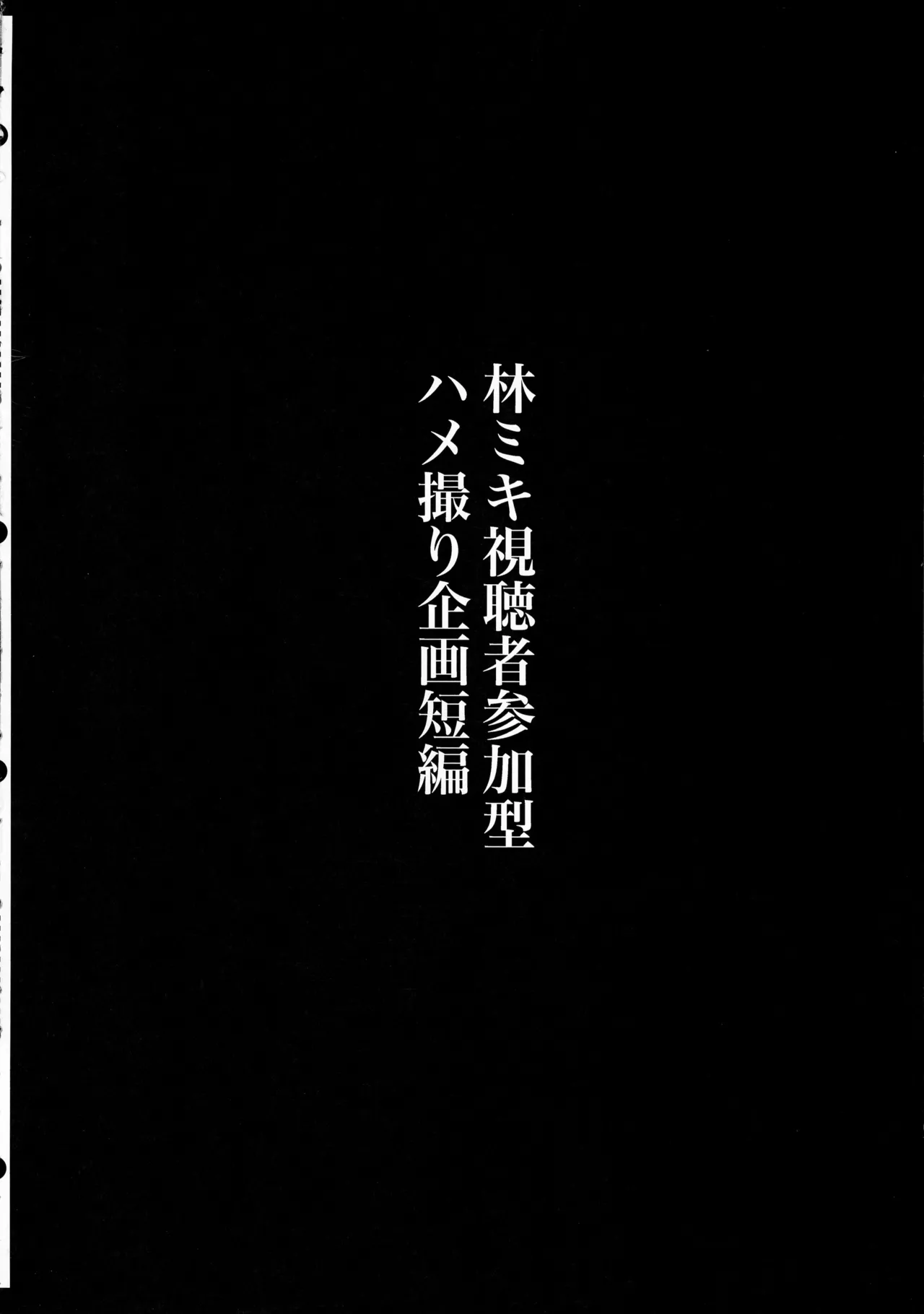 (ふたけっと34) [KANI the WORLD (蟹澤あるど)] 人妻ふたなり(36)が、同人AVデビューさせられちゃう本 Page.76