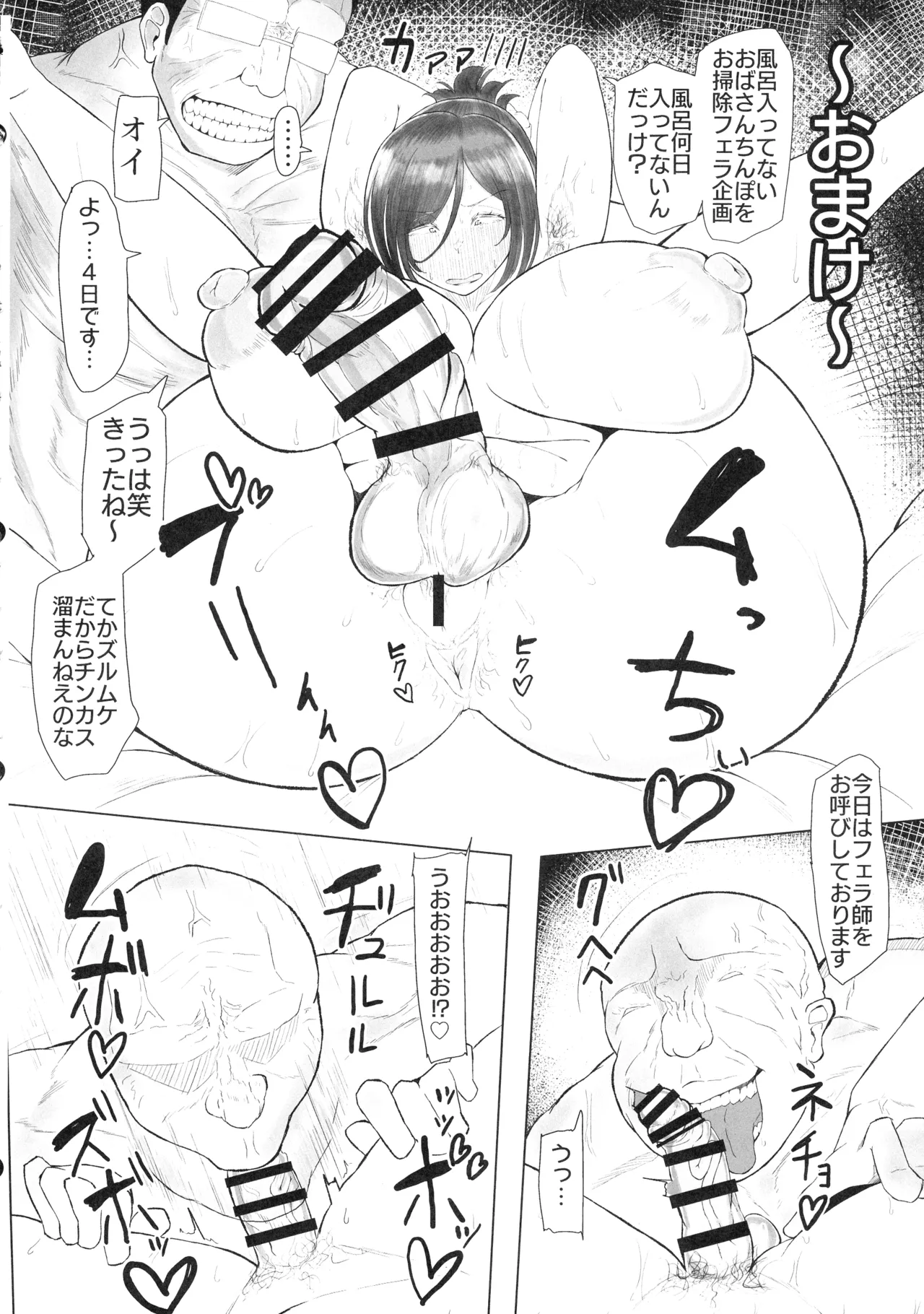 (ふたけっと34) [KANI the WORLD (蟹澤あるど)] 人妻ふたなり(36)が、同人AVデビューさせられちゃう本 Page.82