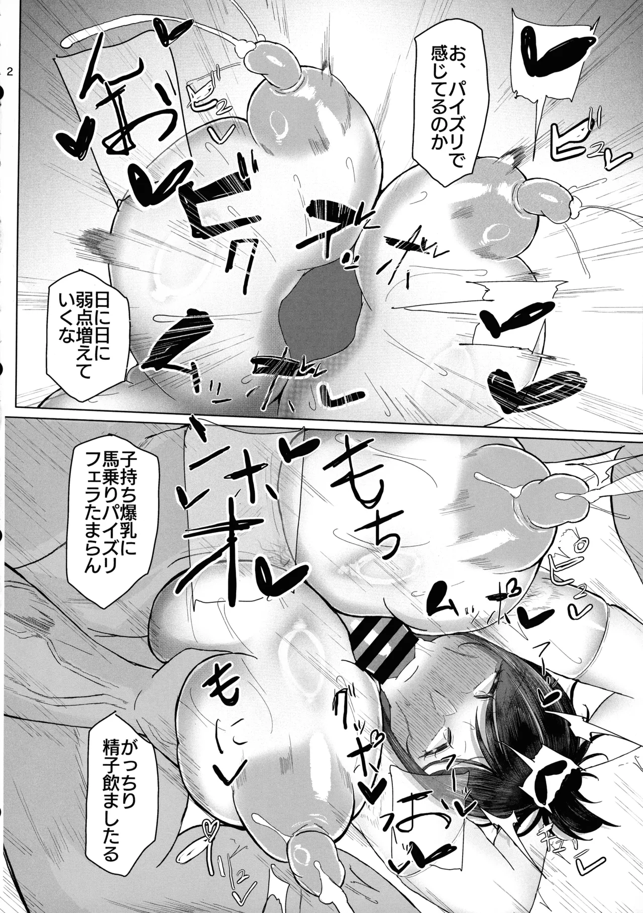ケツ毛妻30代のエロコス搾乳アナルゼリー排泄本 Page.14