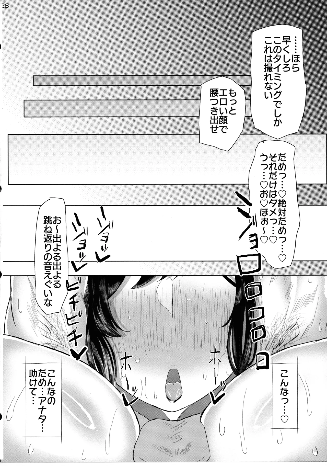 ケツ毛妻30代のエロコス搾乳アナルゼリー排泄本 Page.30