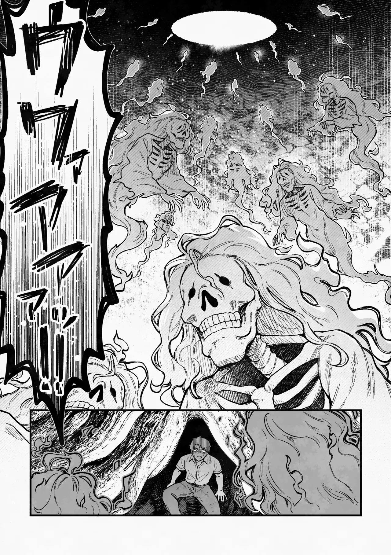 白い幽霊 Page.22