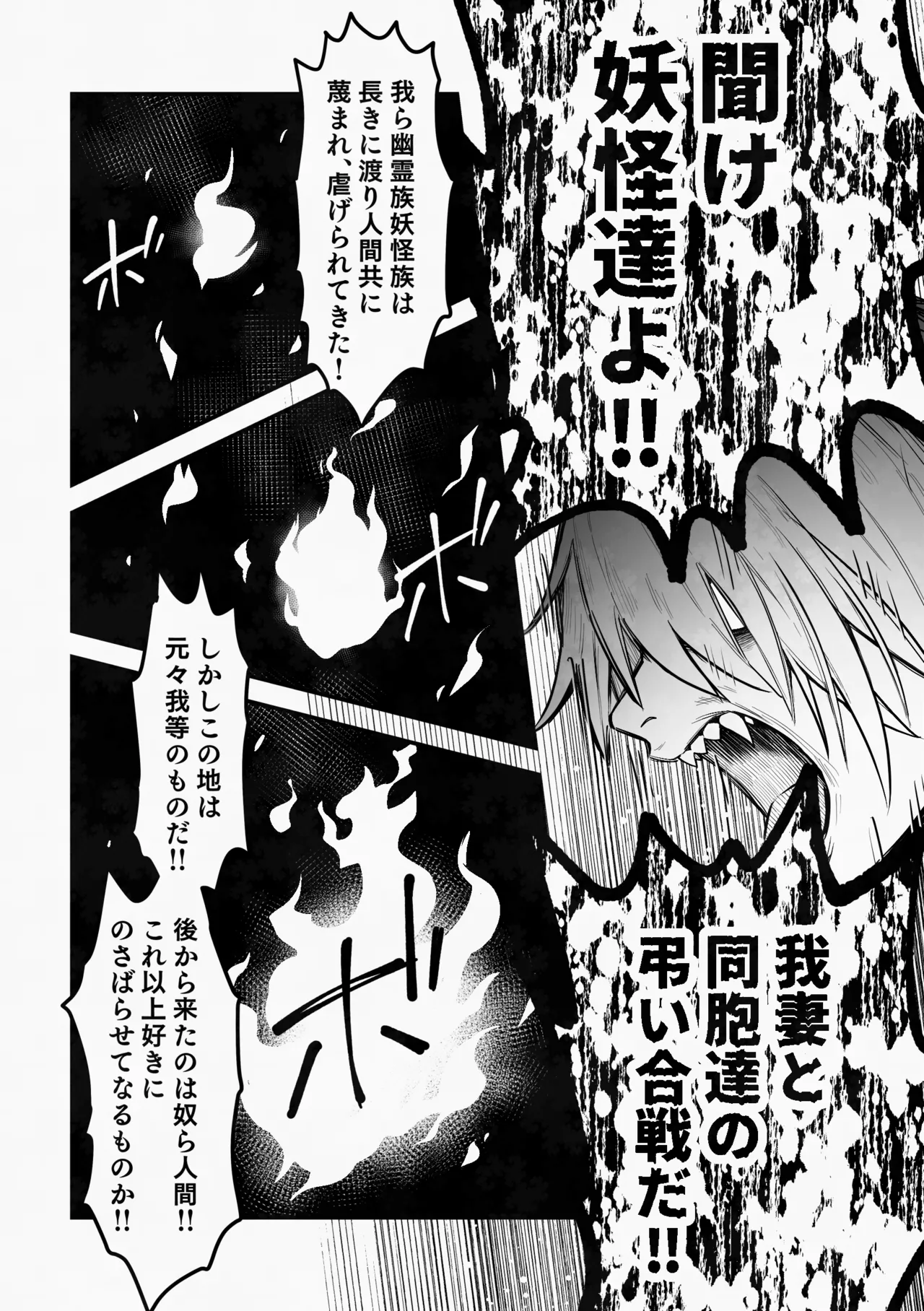 白い幽霊 Page.34