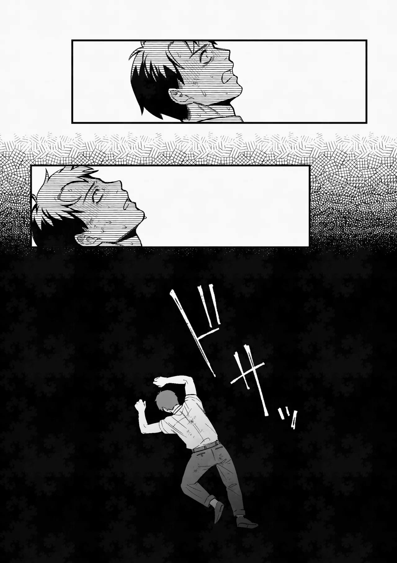 白い幽霊 Page.37
