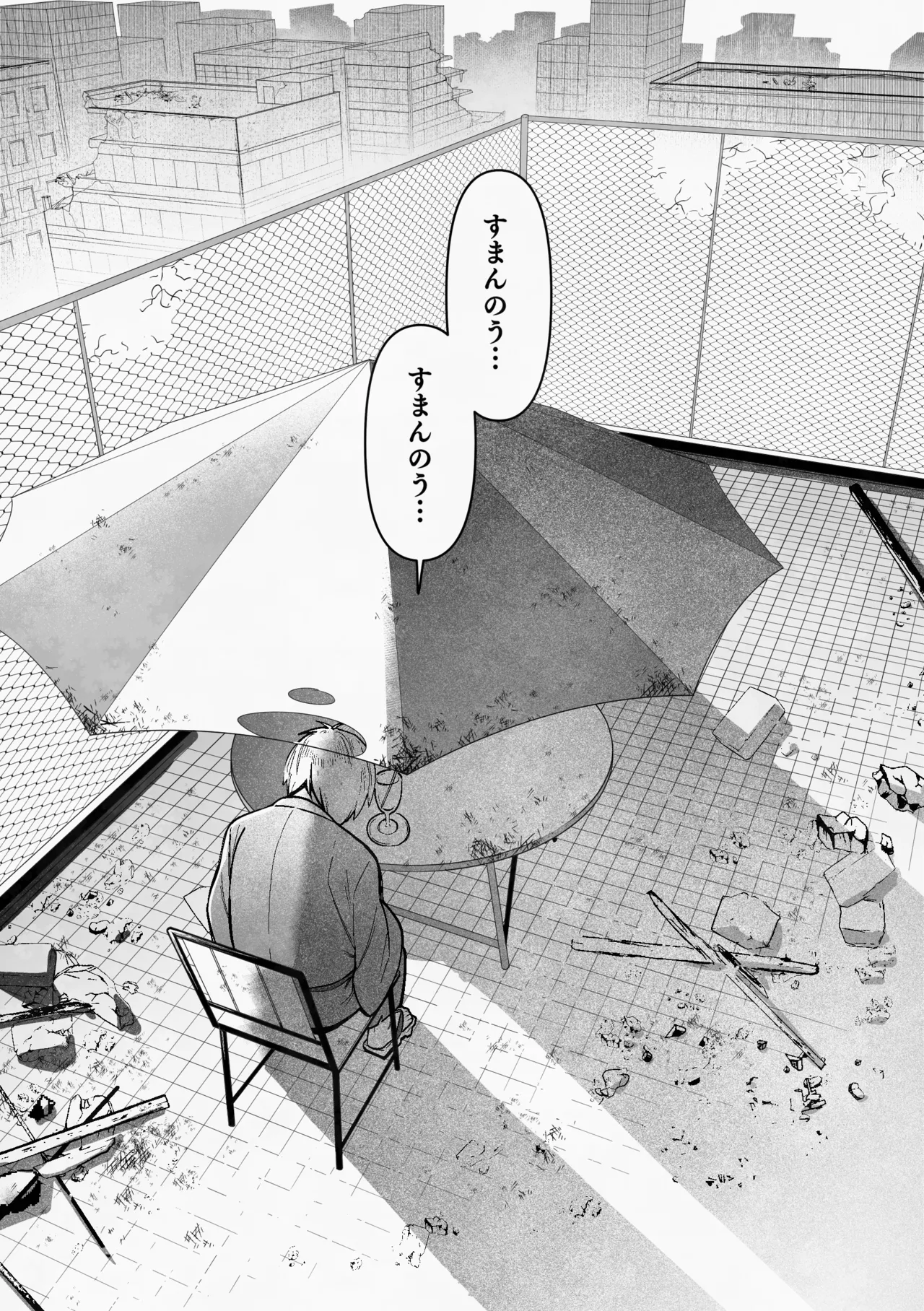 白い幽霊 Page.46