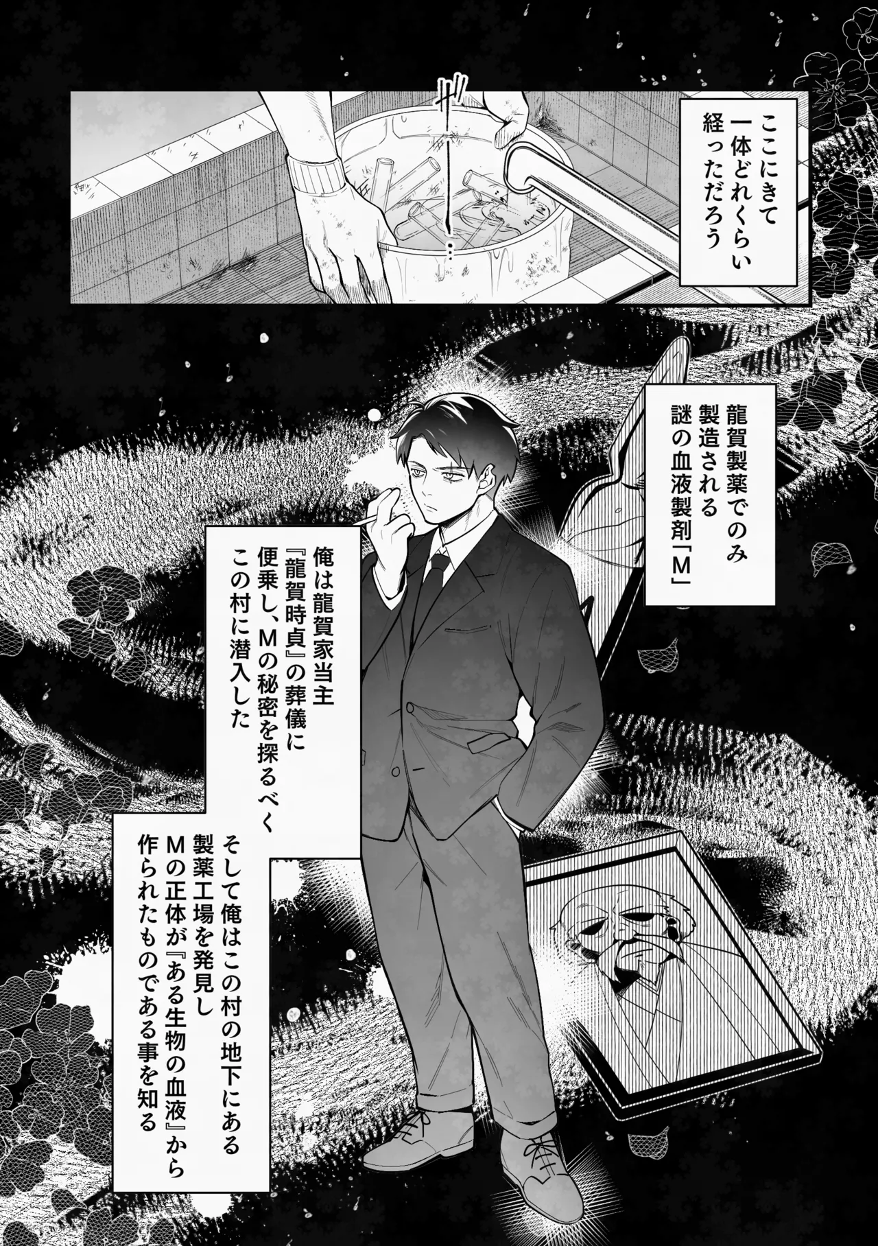 白い幽霊 Page.5