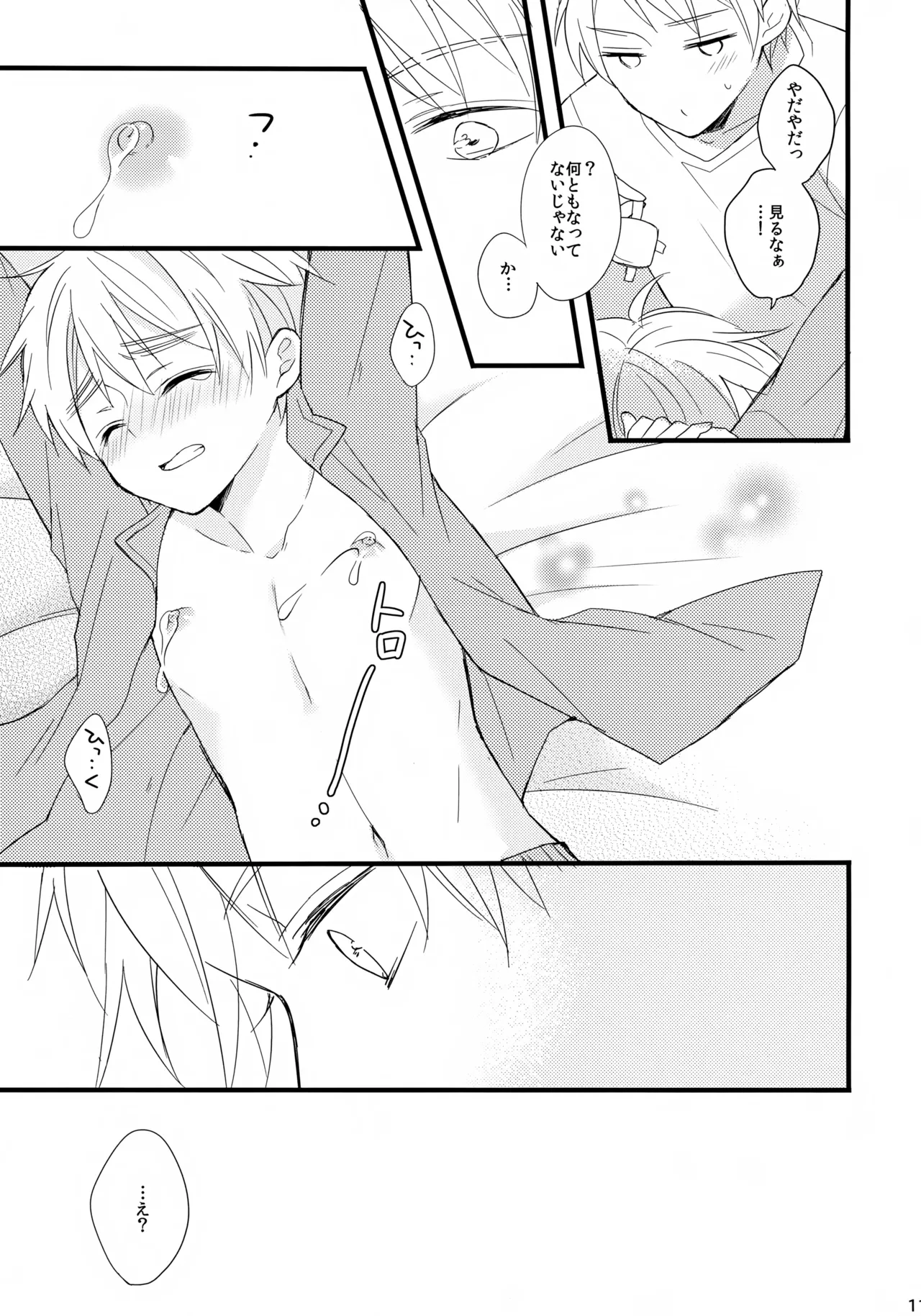 Royal Milk 100% Page.11