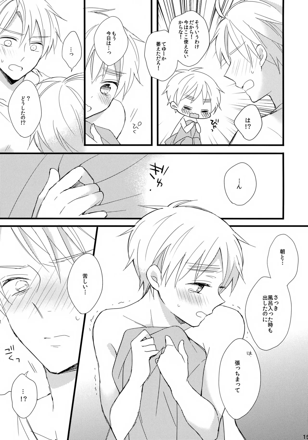Royal Milk 100% Page.15