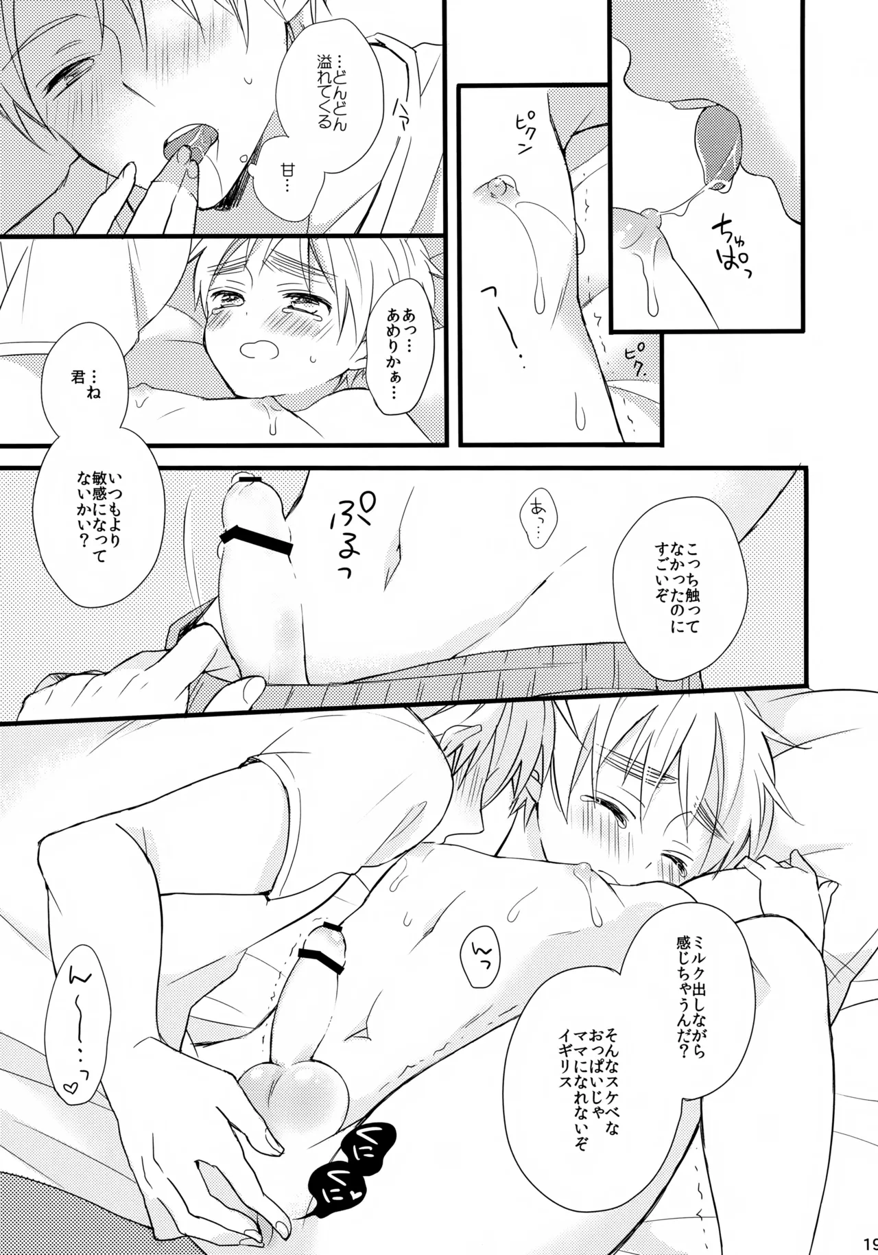 Royal Milk 100% Page.19