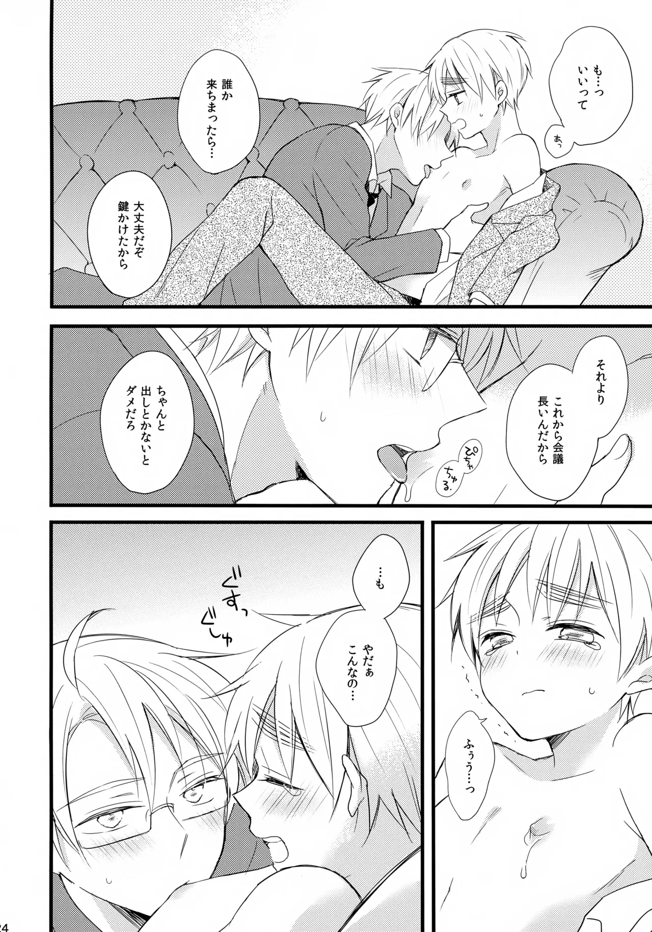 Royal Milk 100% Page.24