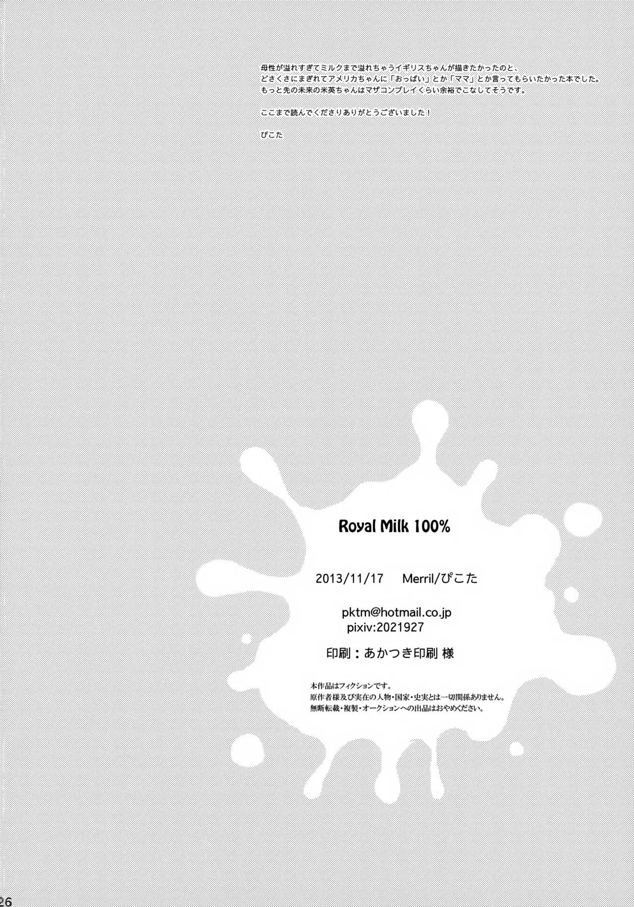 Royal Milk 100% Page.26