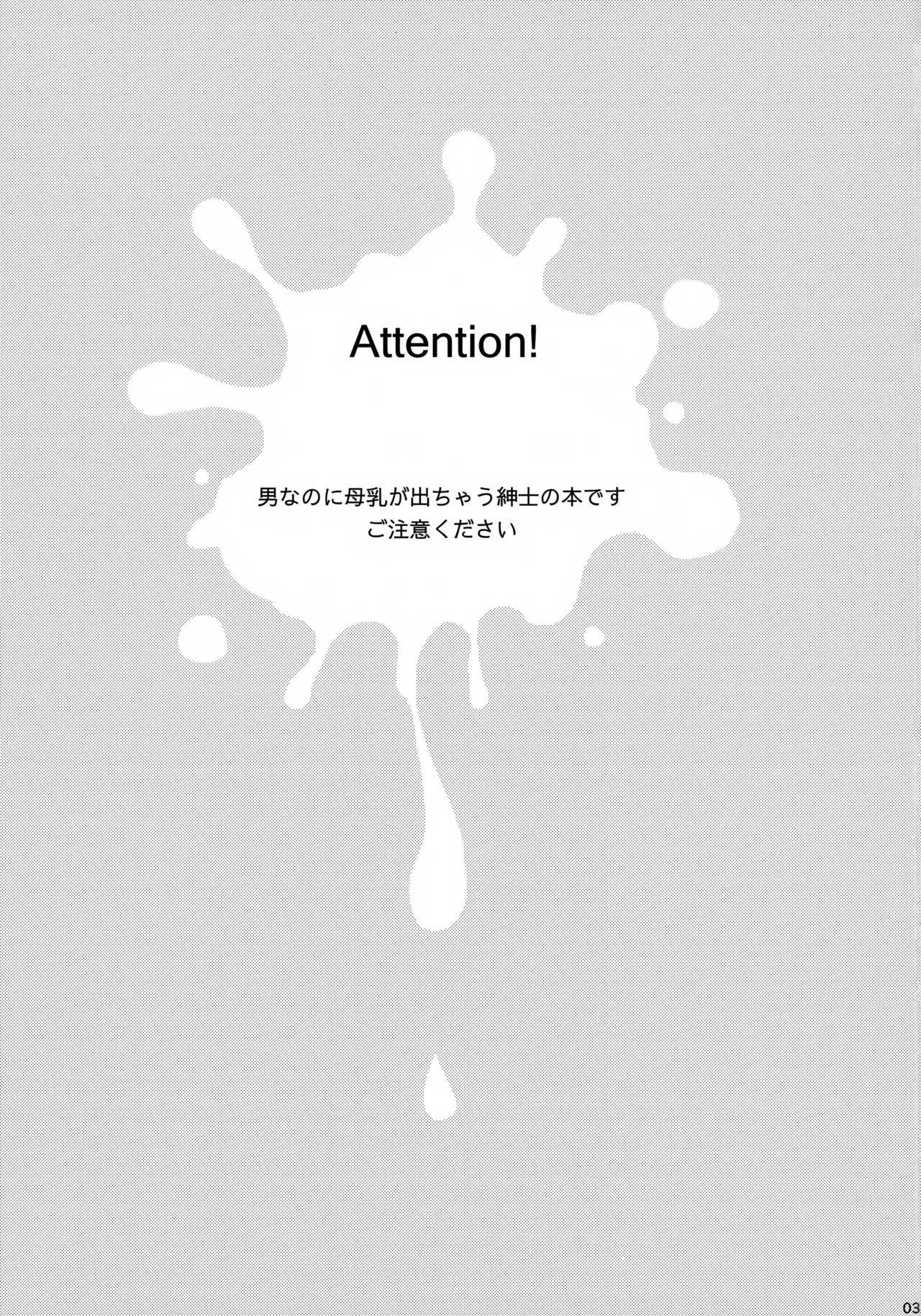 Royal Milk 100% Page.3