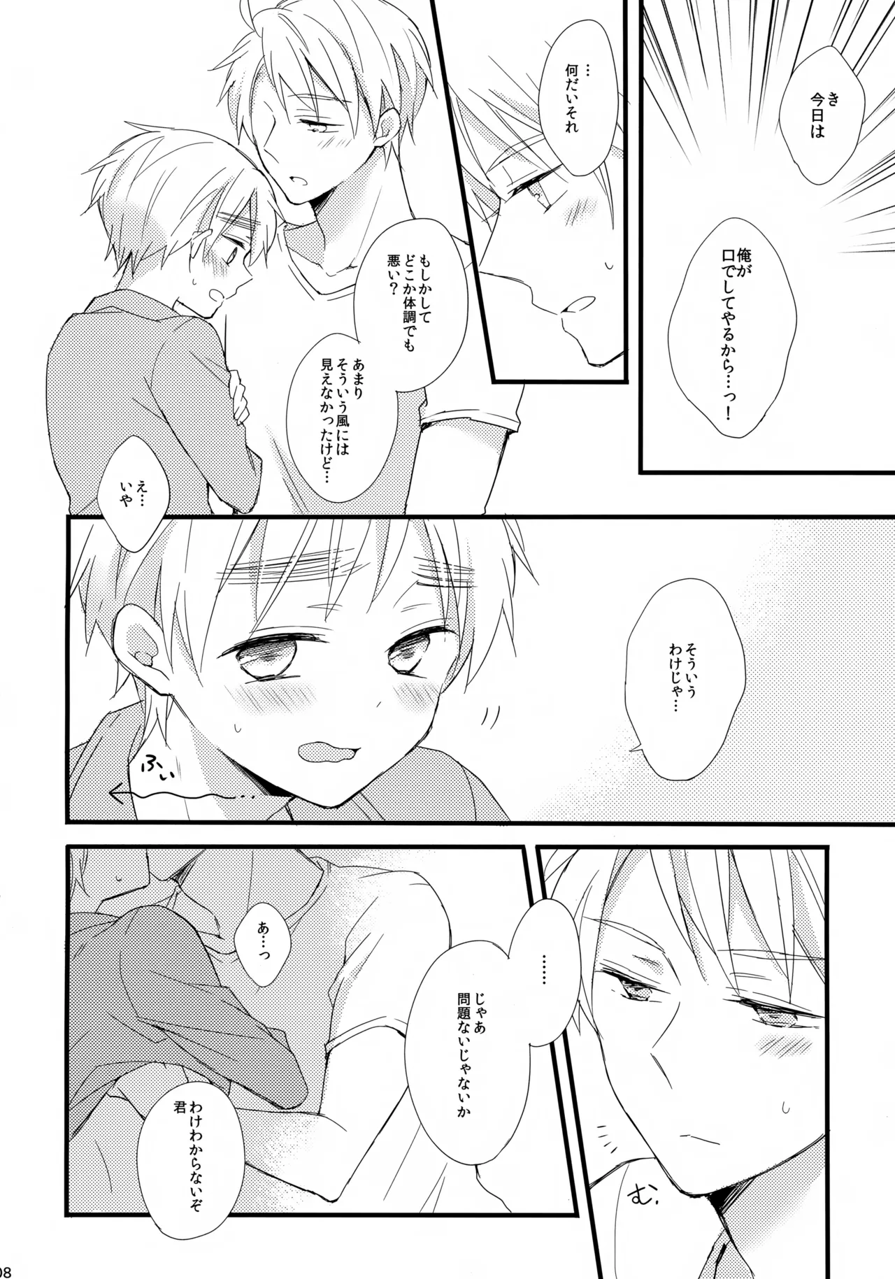 Royal Milk 100% Page.8