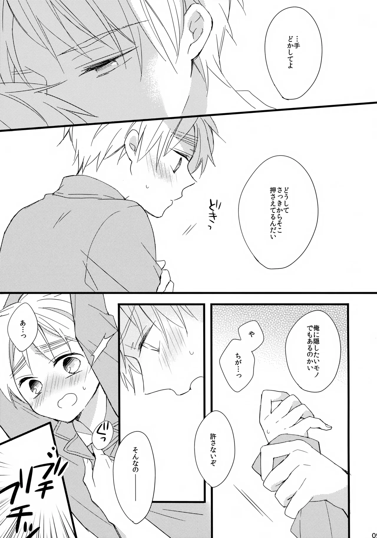 Royal Milk 100% Page.9