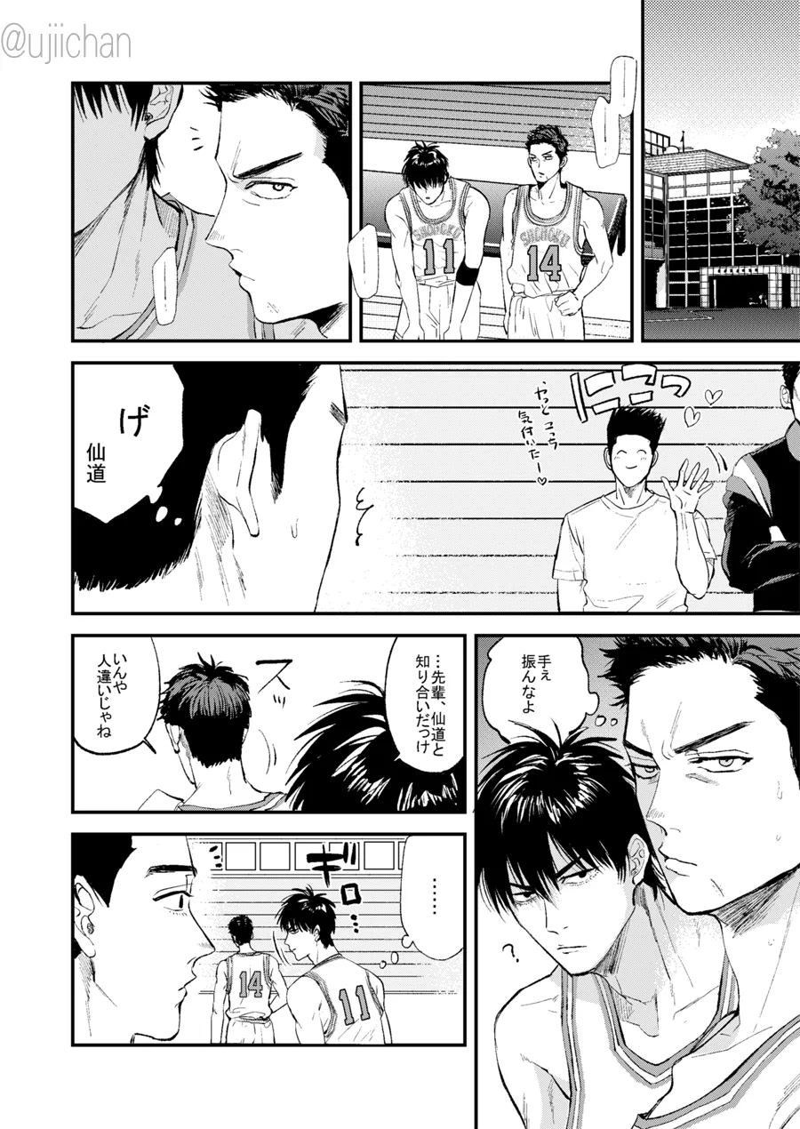 釣られた魚が喰われる話 Page.7