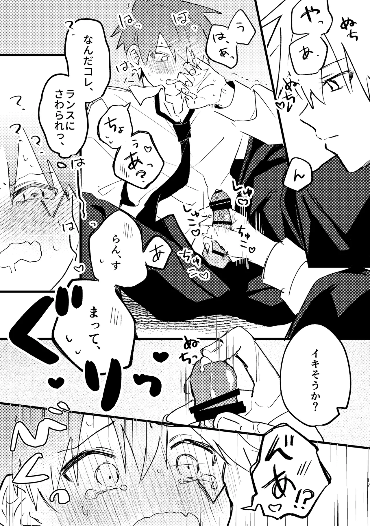 AV見ないと出られない部屋 Page.15