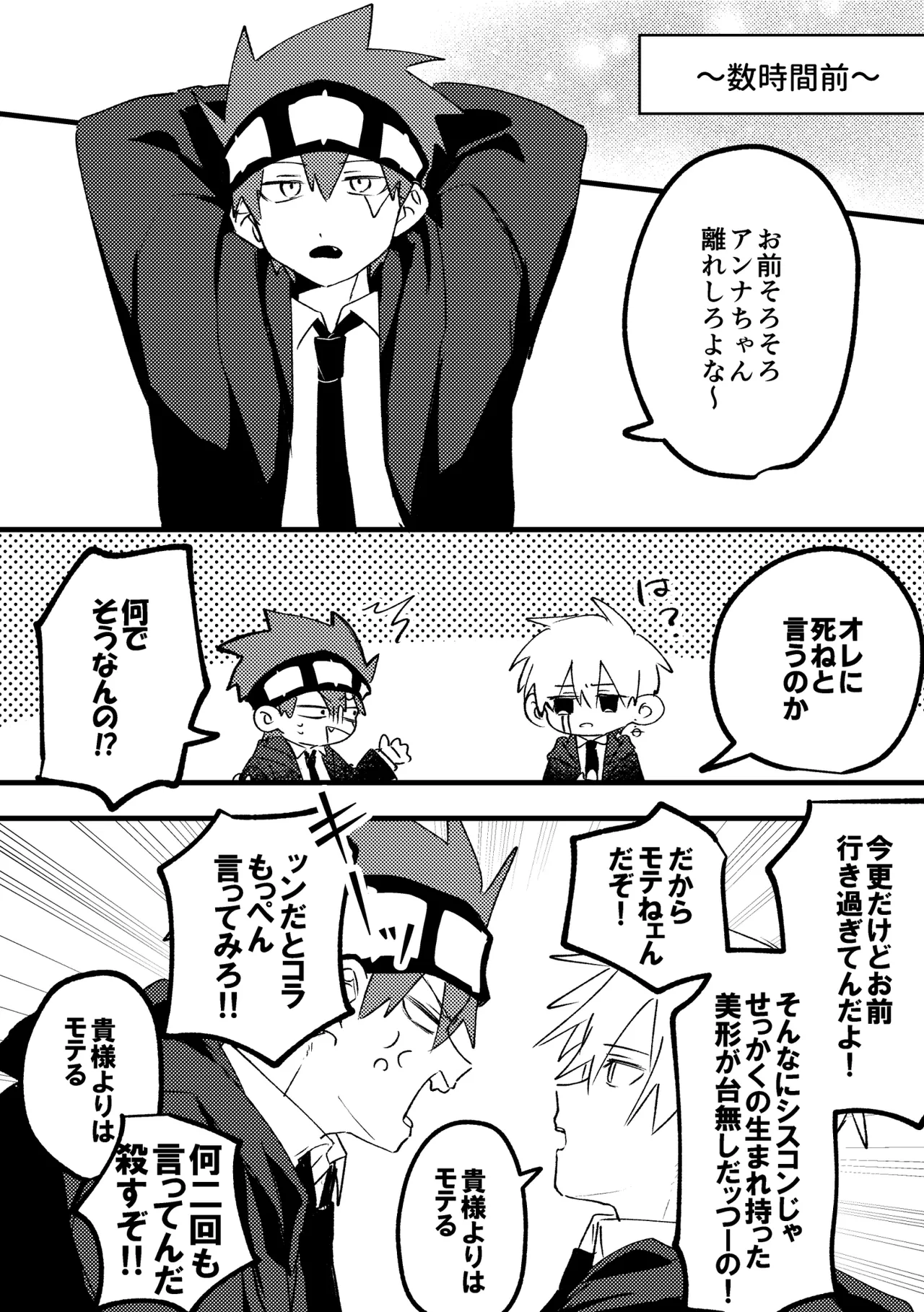 AV見ないと出られない部屋 Page.2