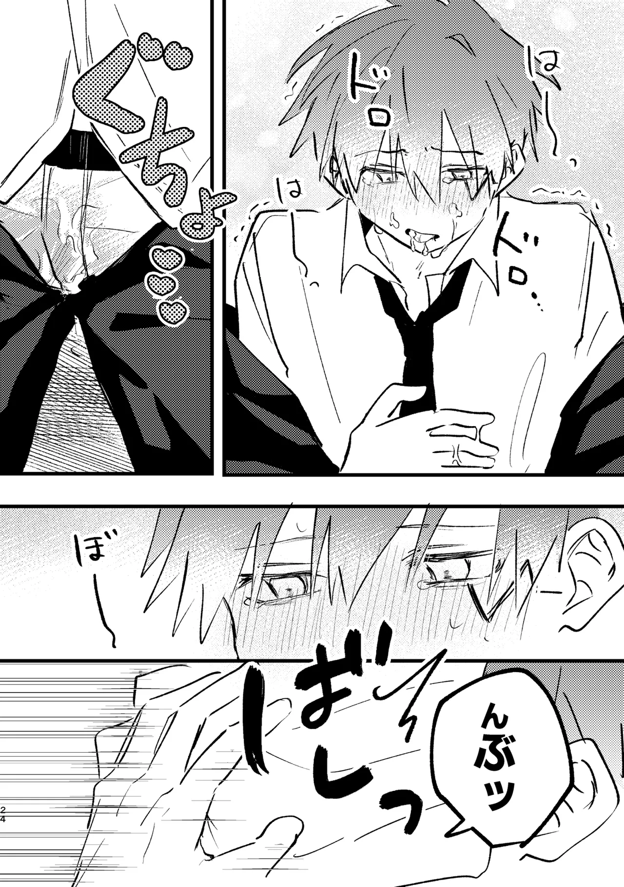 AV見ないと出られない部屋 Page.22
