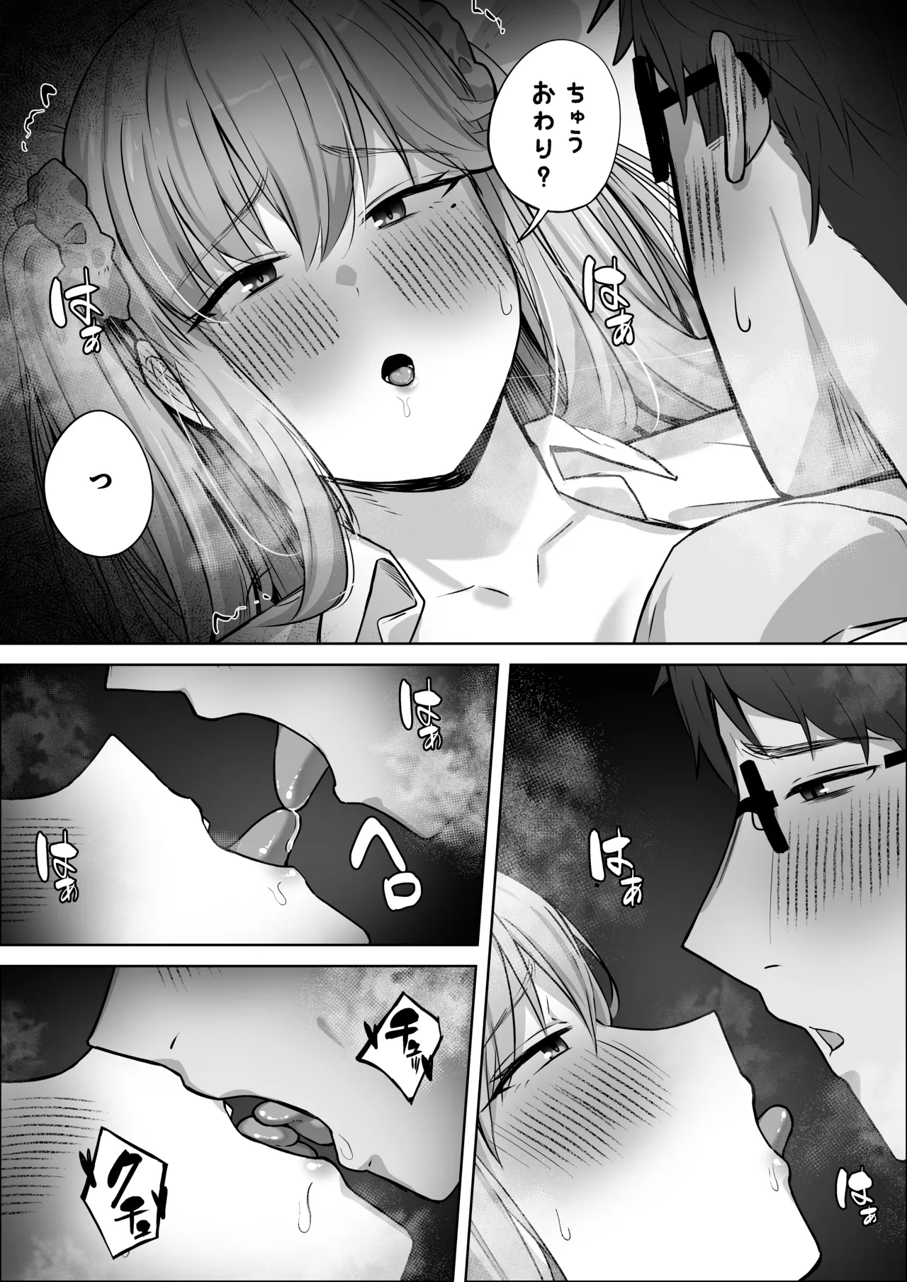 クラスで人気のギャルはおもらしと陥没乳首がコンプレックスだった。 Page.42