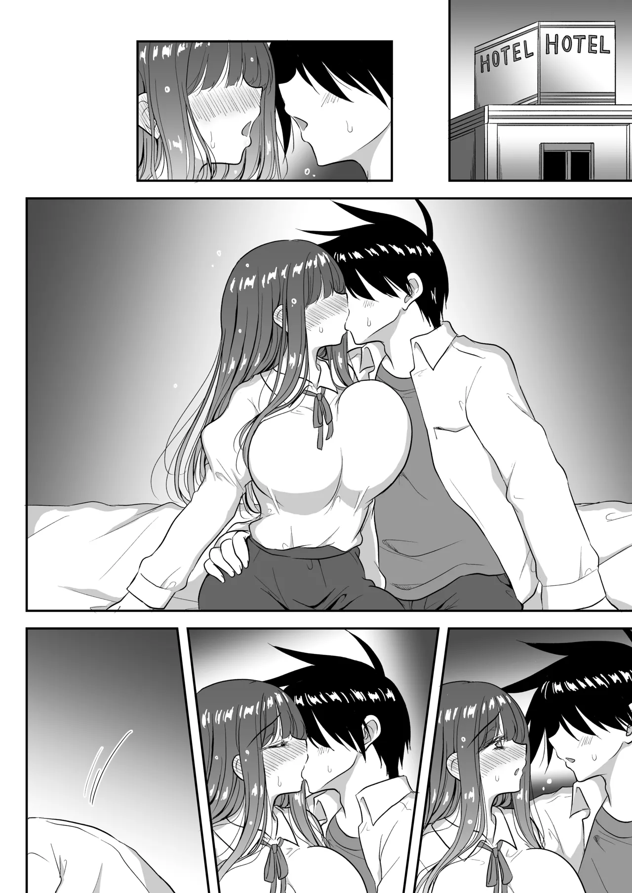 魔法少女ネトラレはるか Page.7