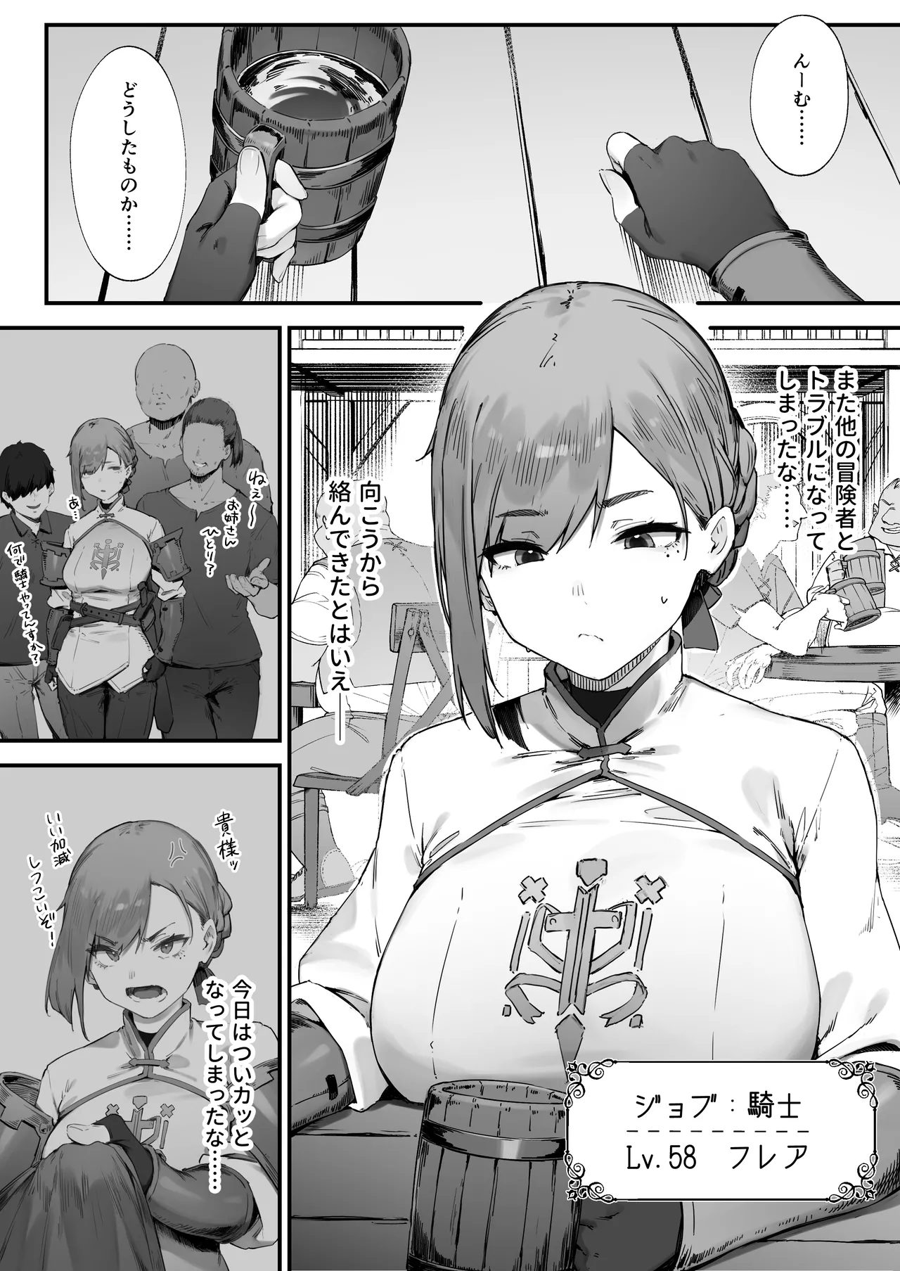 変な装備のせいでお◯んこ壊れてしまったではないかッ！