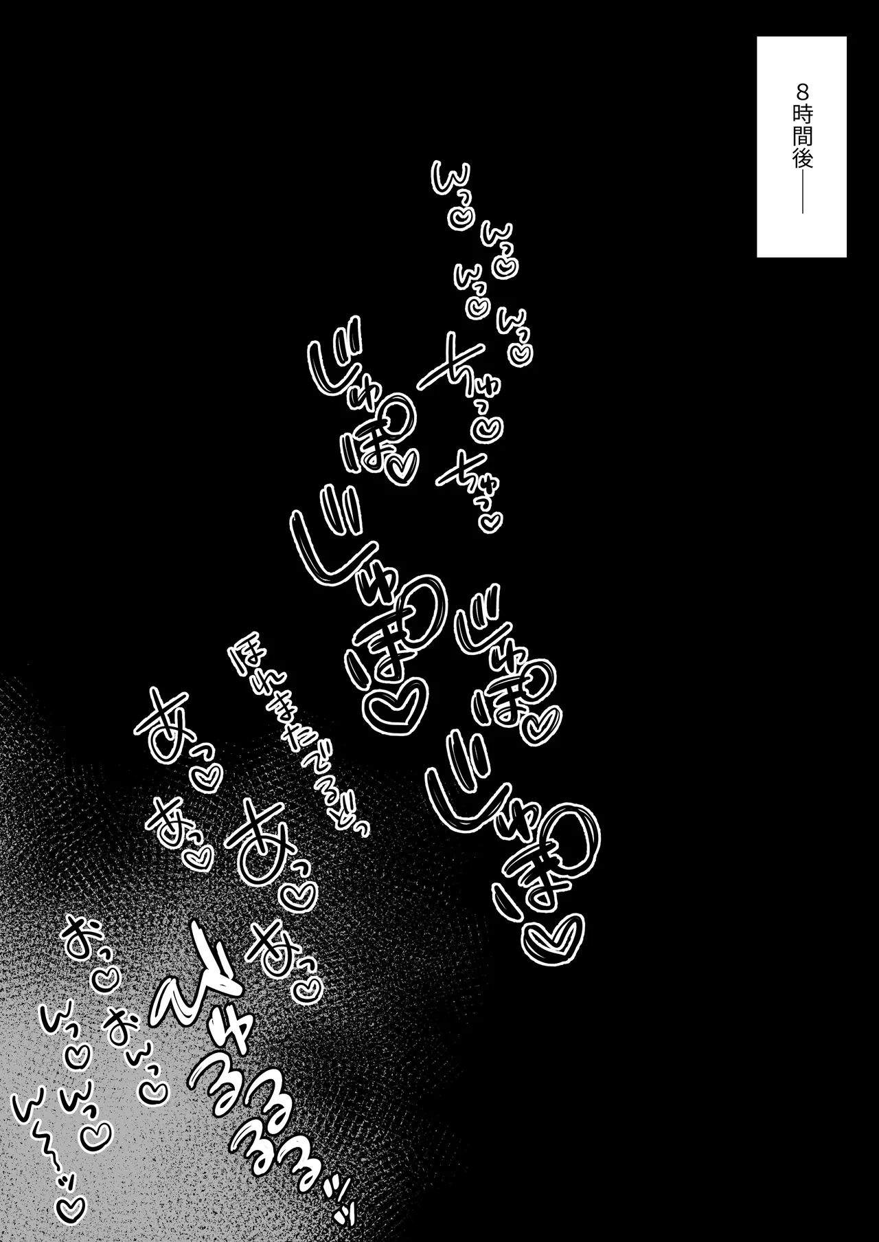 変な装備のせいでお◯んこ壊れてしまったではないかッ！ Page.67