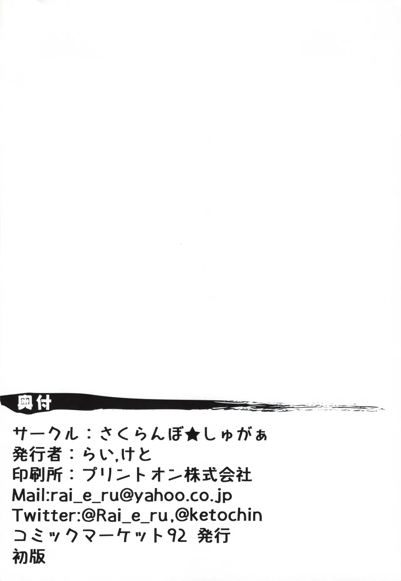 搾精ハーヴィン風俗 Page.24