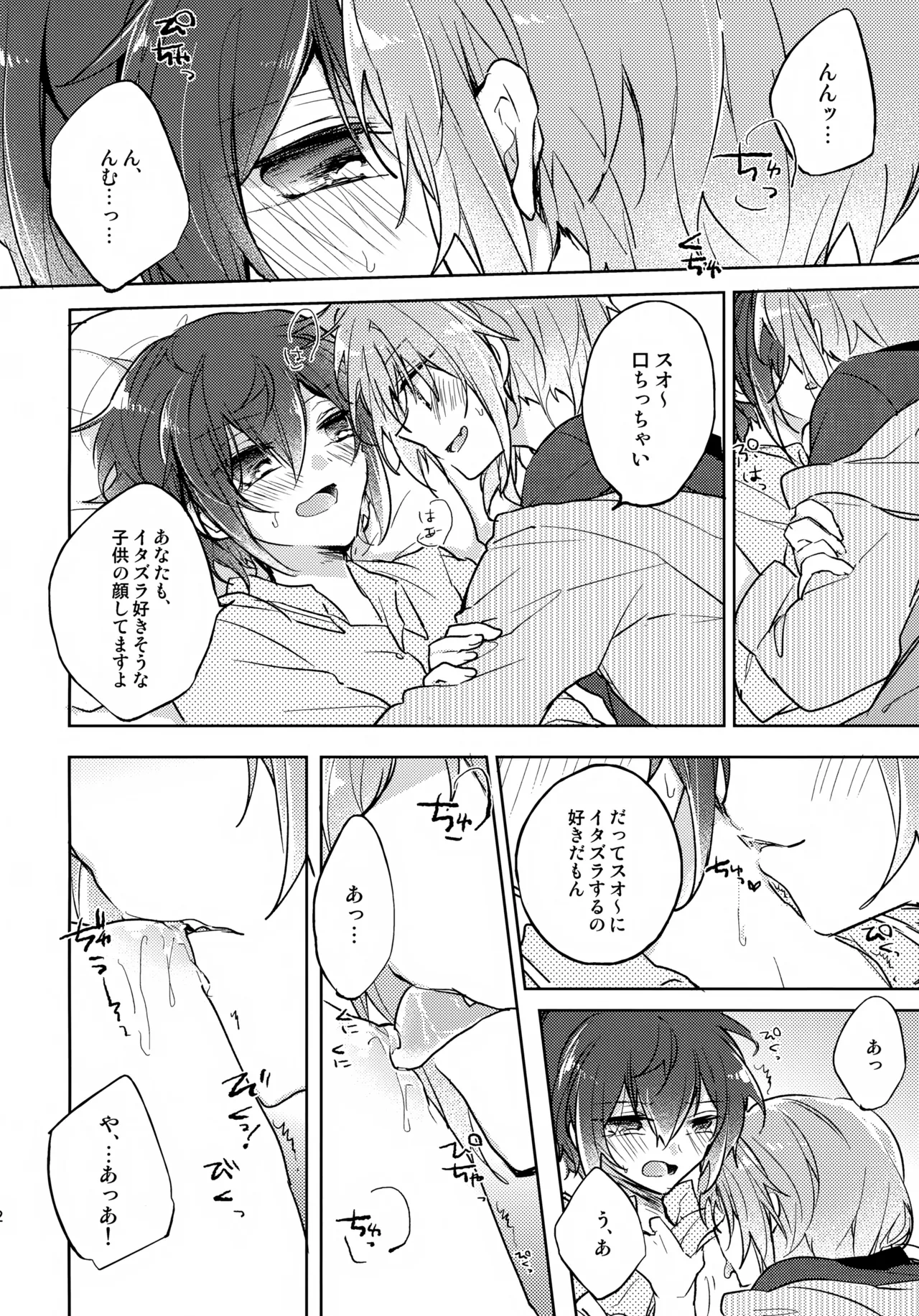 nap reteP Page.13