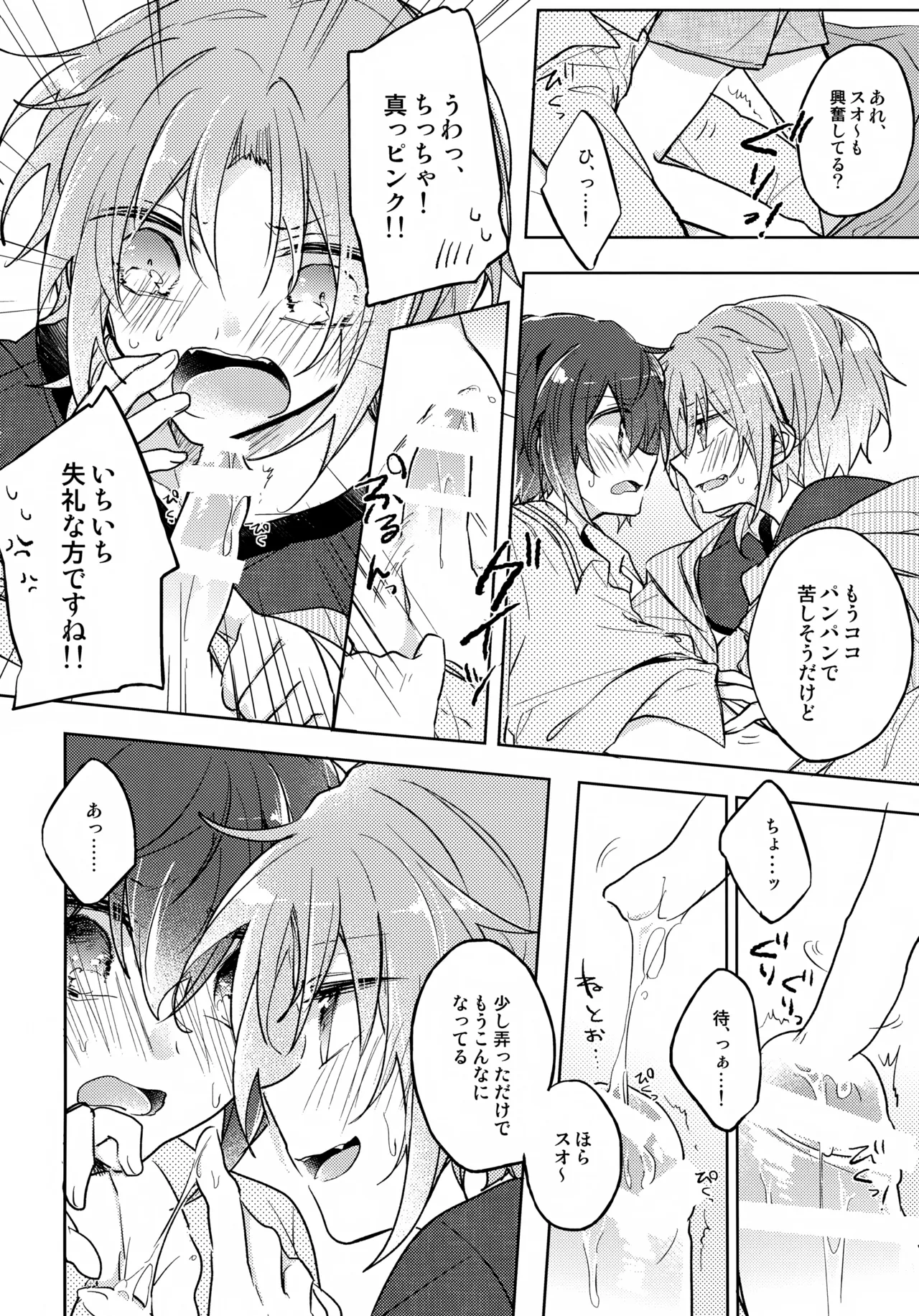 nap reteP Page.15