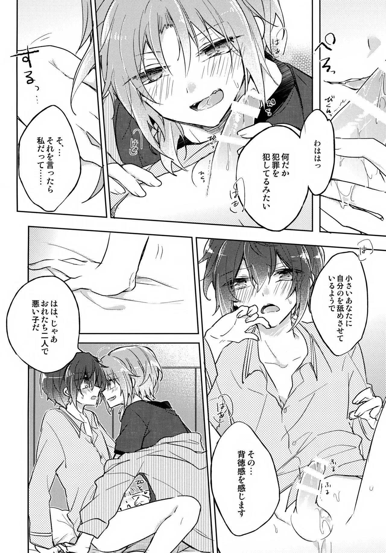nap reteP Page.17