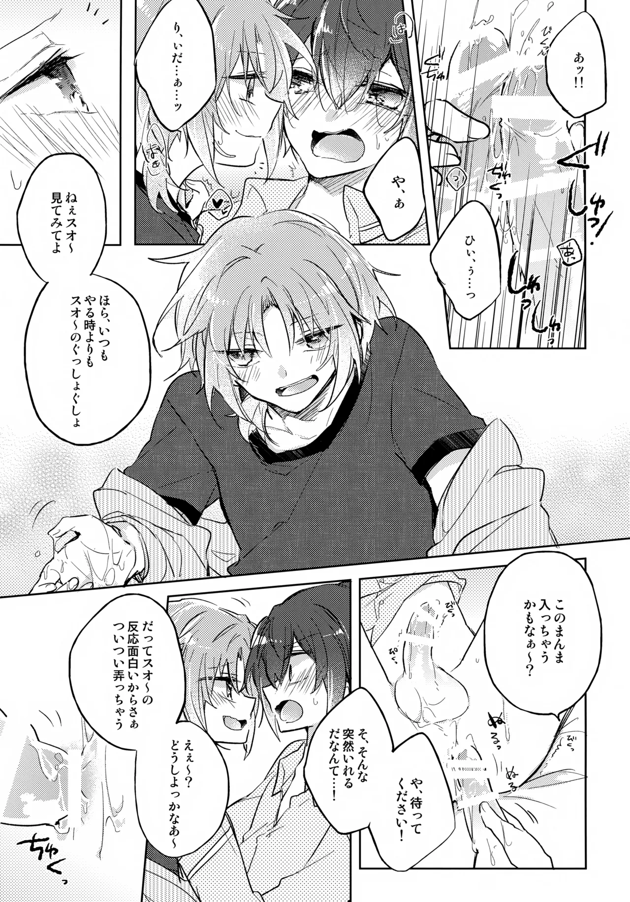 nap reteP Page.18