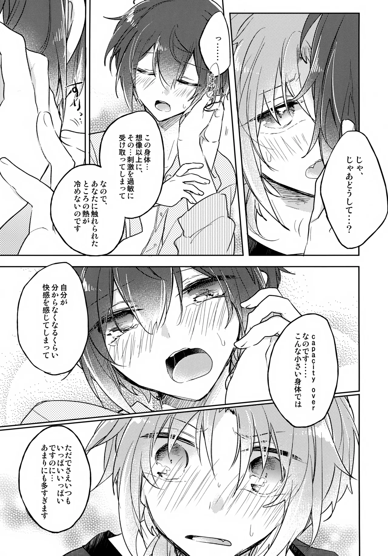 nap reteP Page.20
