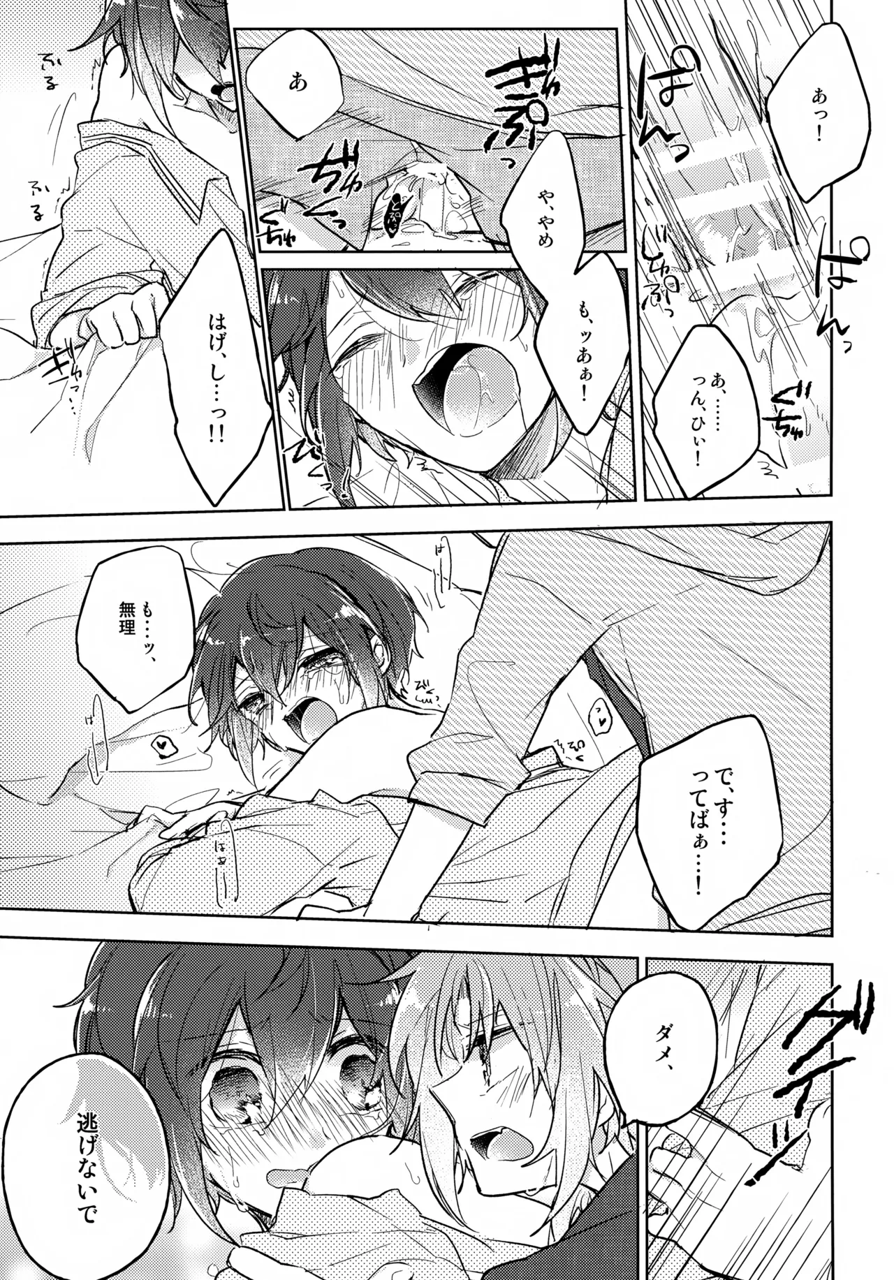 nap reteP Page.22