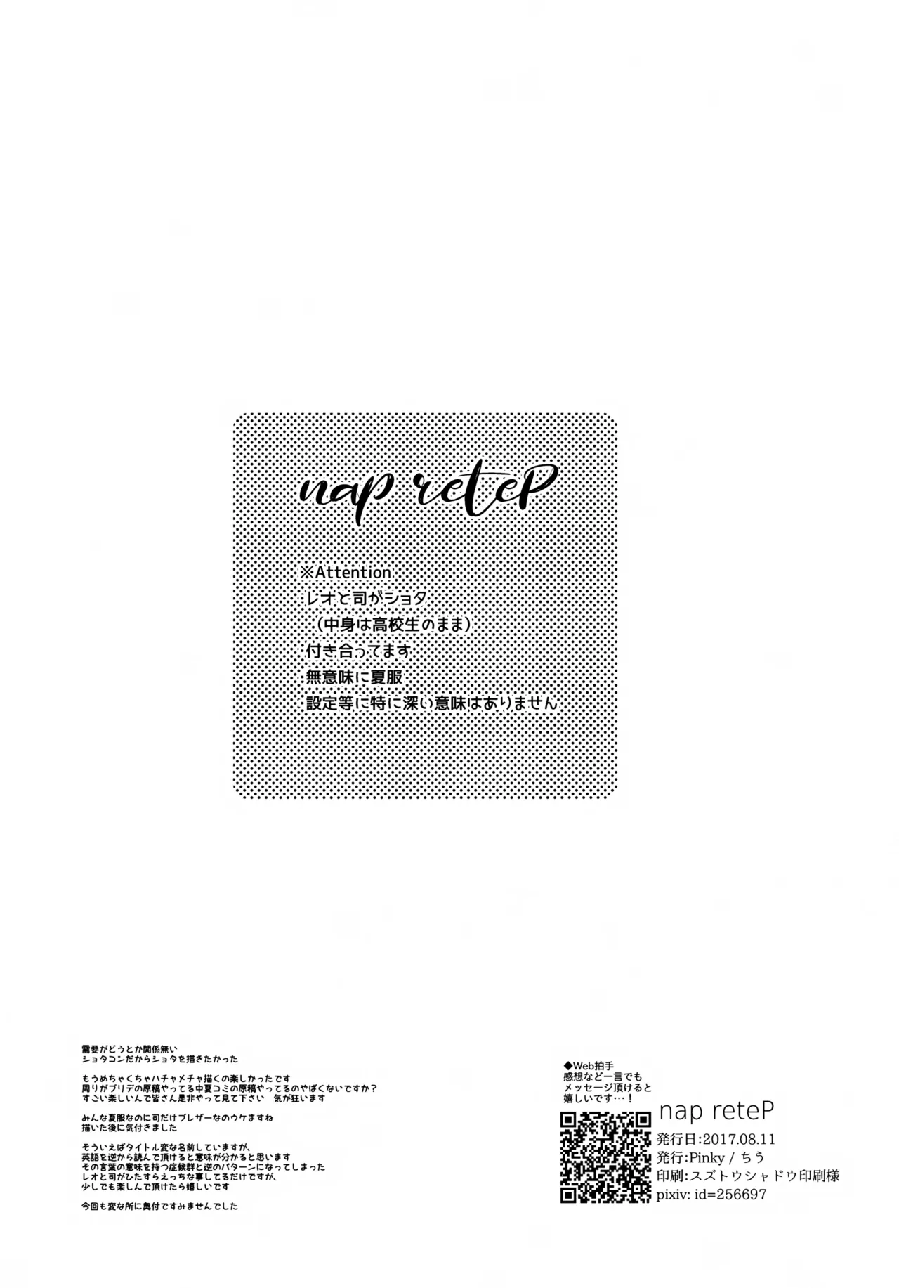 nap reteP Page.4