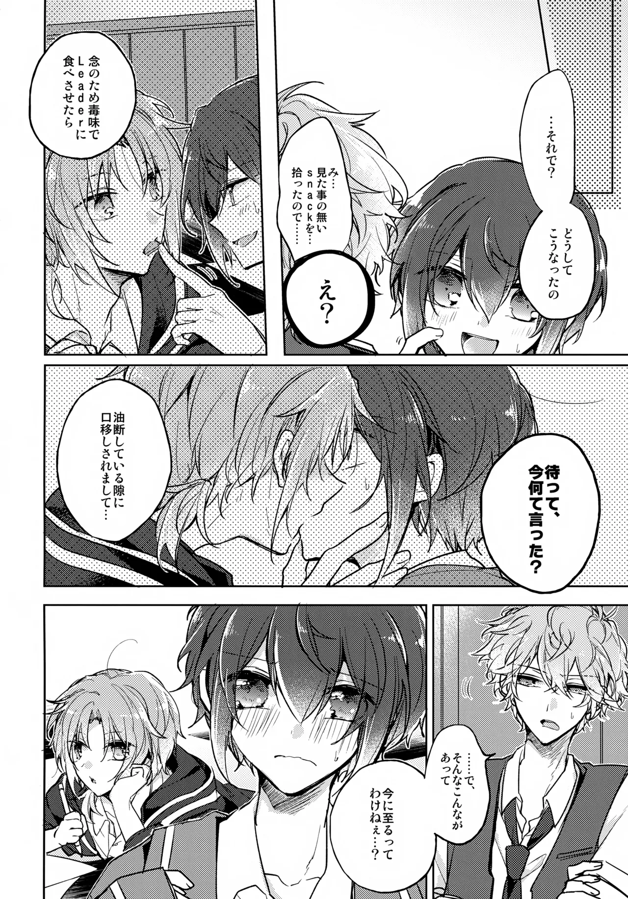 nap reteP Page.5