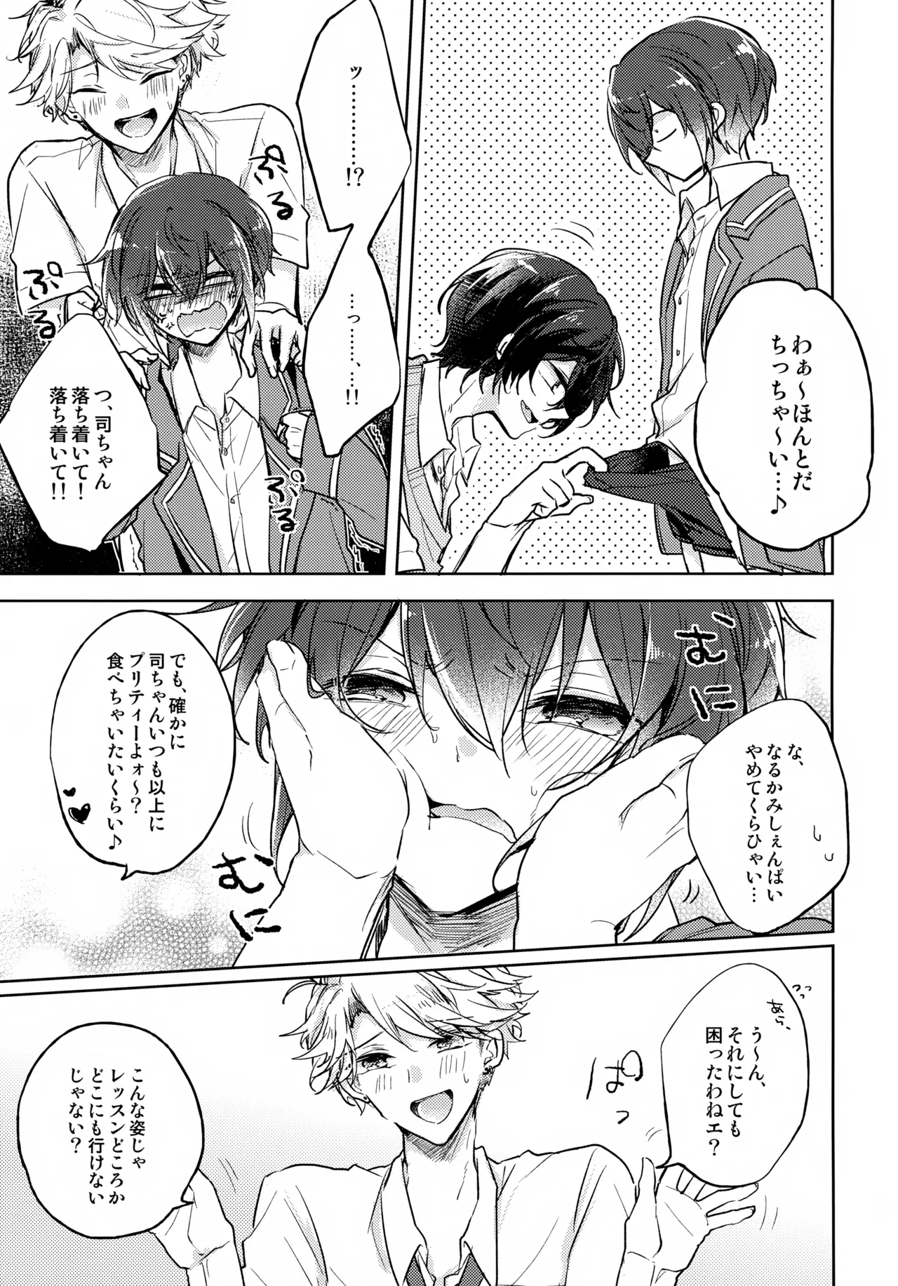 nap reteP Page.6