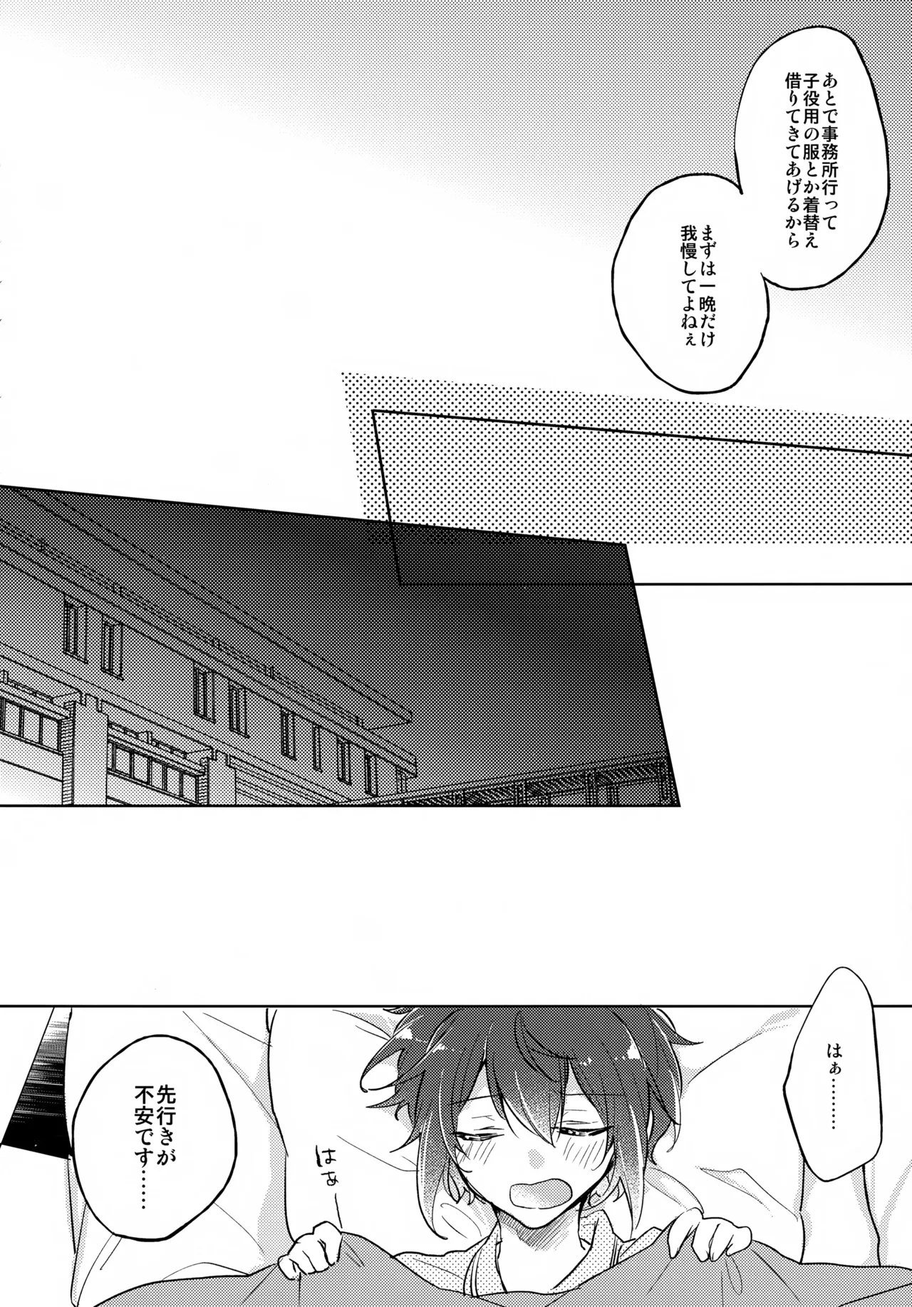 nap reteP Page.9