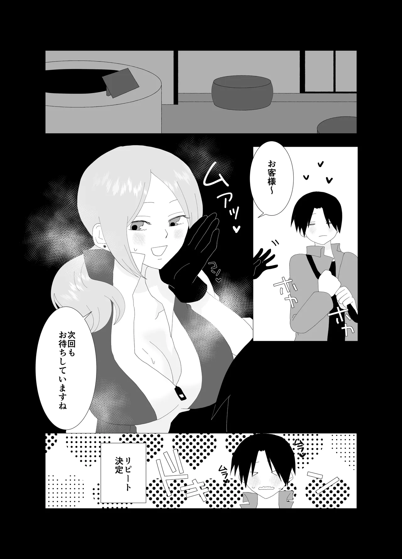 ふたなり精液スタンドの彼女に夢中 Page.18