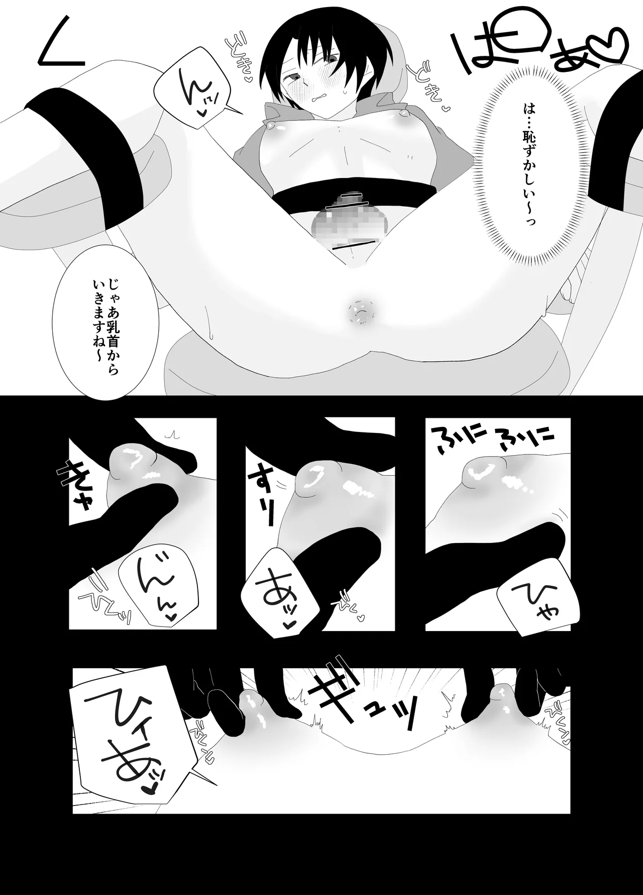 ふたなり精液スタンドの彼女に夢中 Page.6