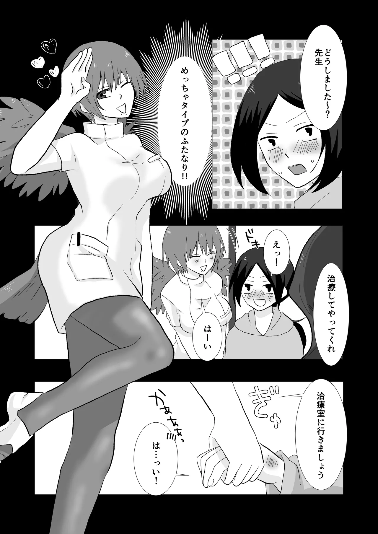 ED専門病院まとめ Page.12