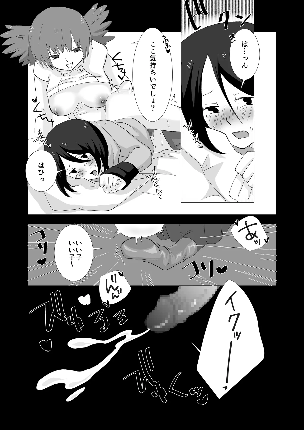 ED専門病院まとめ Page.16